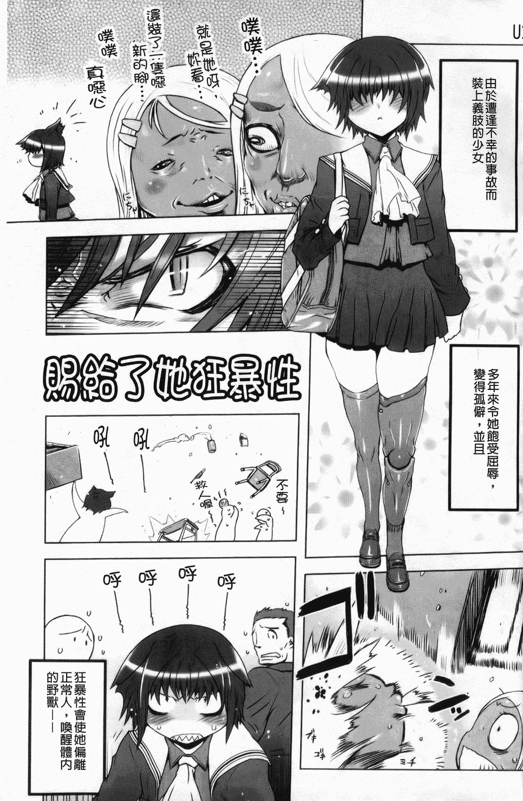 汉化版-[中国翻訳][ドリル汁][C] スペルマスター_第1集