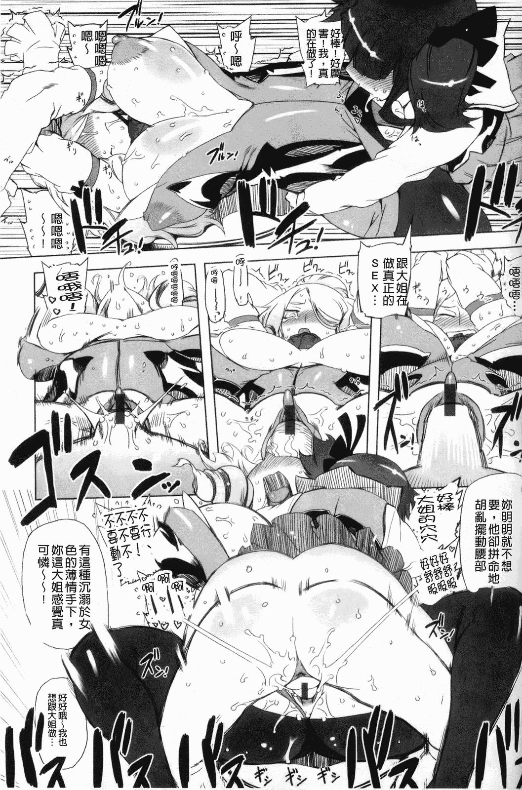 汉化版-[中国翻訳][ドリル汁][C] スペルマスター_第3集