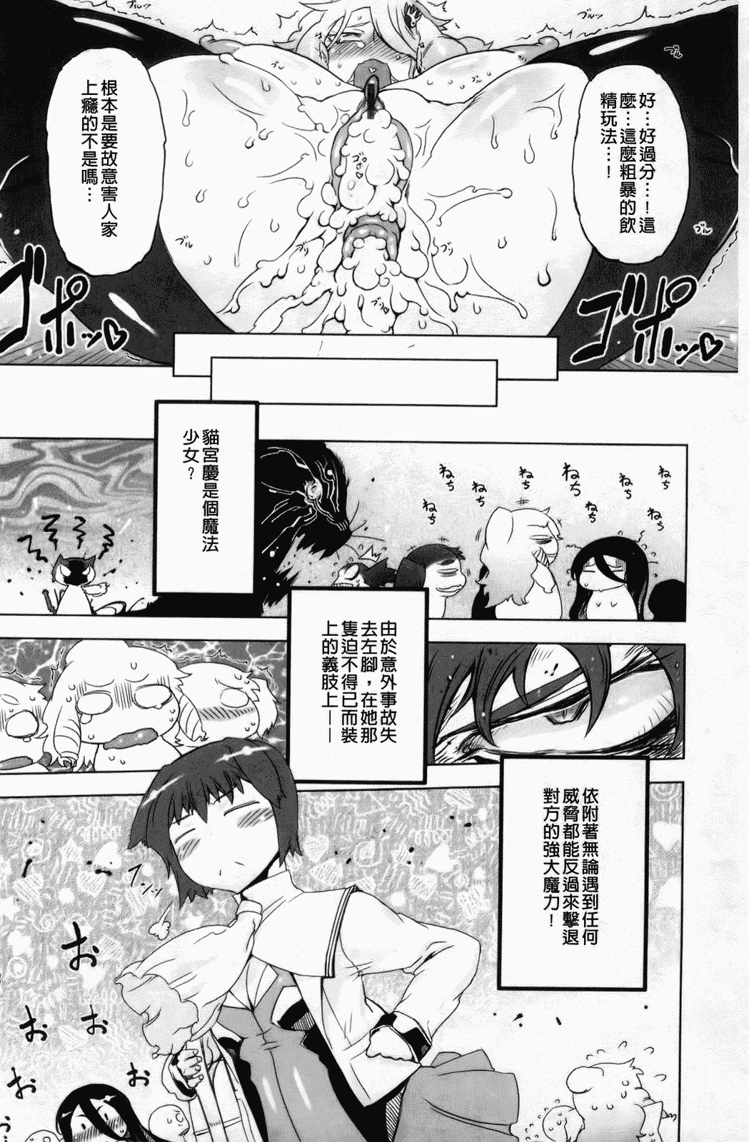 汉化版-[中国翻訳][ドリル汁][C] スペルマスター_第3集