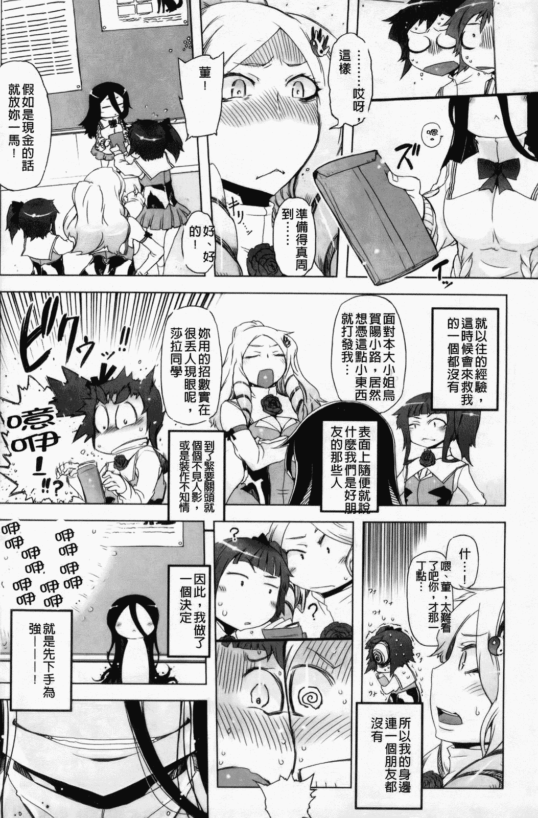 汉化版-[中国翻訳][ドリル汁][C] スペルマスター_第3集