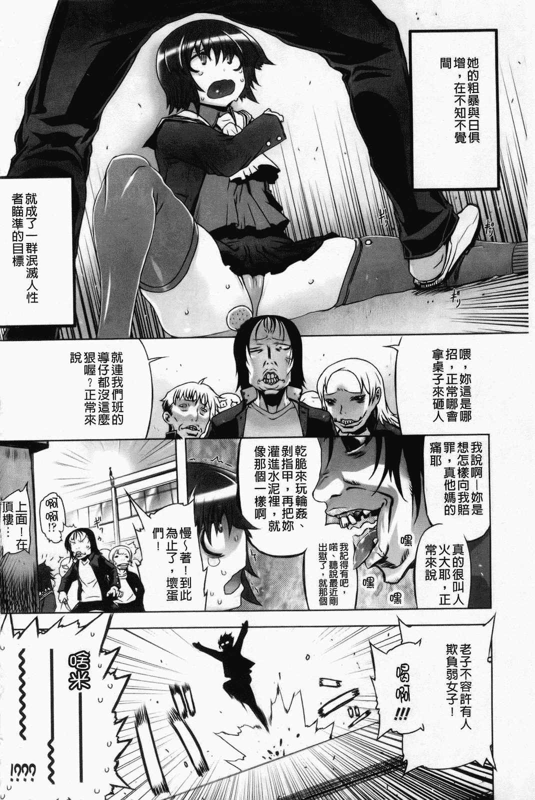 汉化版-[中国翻訳][ドリル汁][C] スペルマスター_第1集