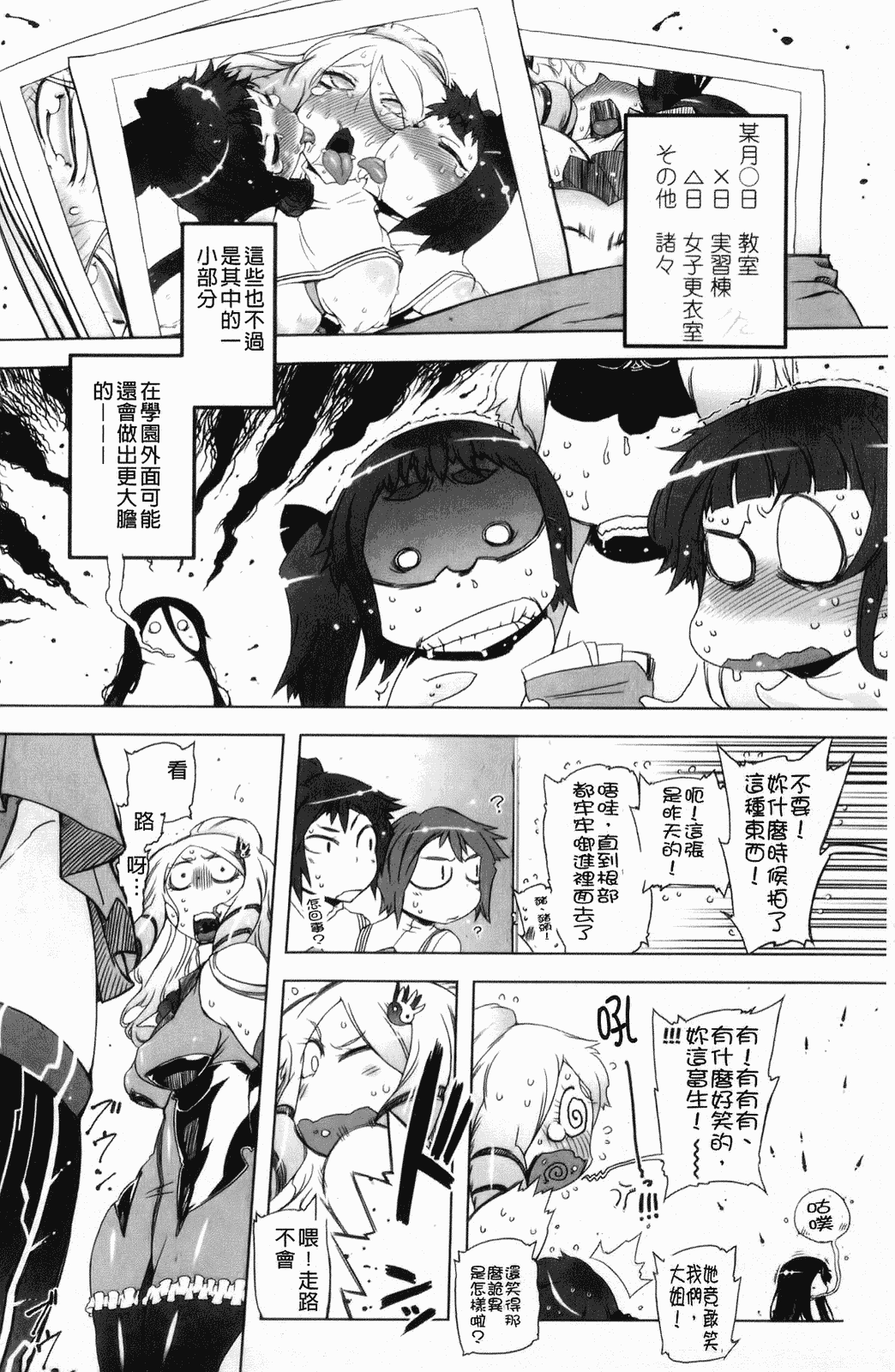 汉化版-[中国翻訳][ドリル汁][C] スペルマスター_第3集