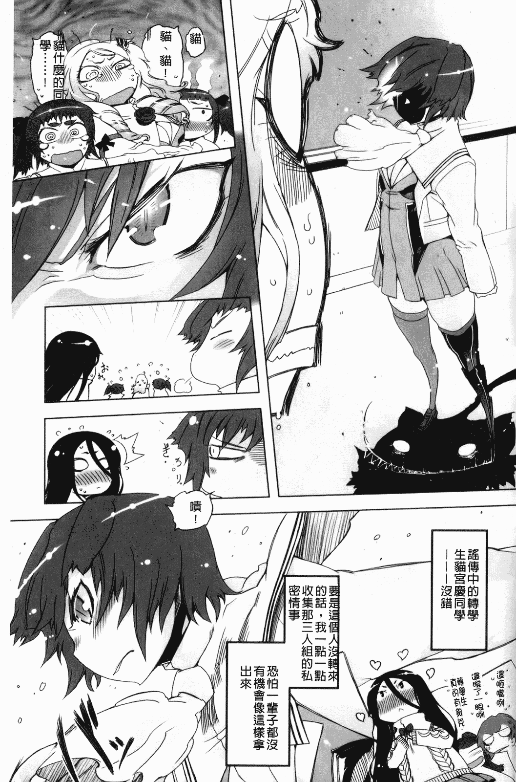 汉化版-[中国翻訳][ドリル汁][C] スペルマスター_第3集