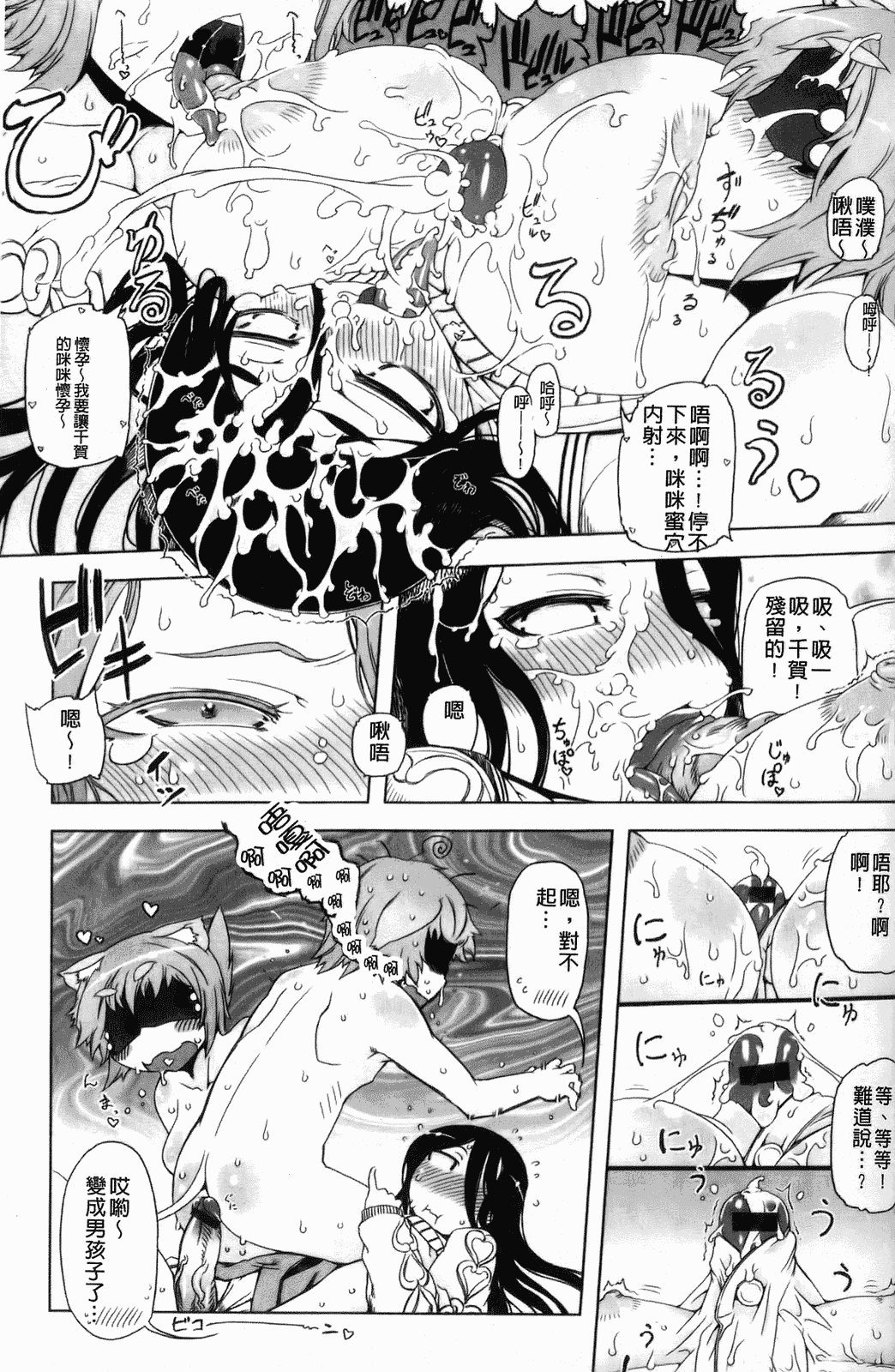 汉化版-[中国翻訳][ドリル汁][C] スペルマスター_第4集