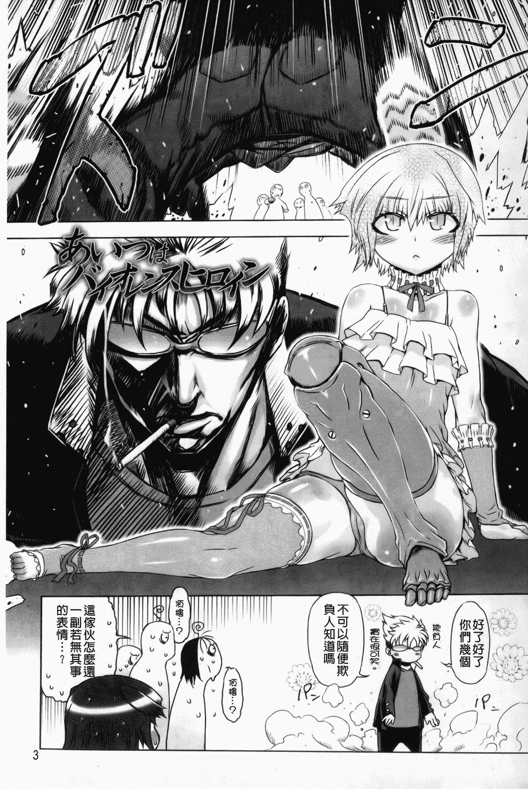 汉化版-[中国翻訳][ドリル汁][C] スペルマスター_第1集