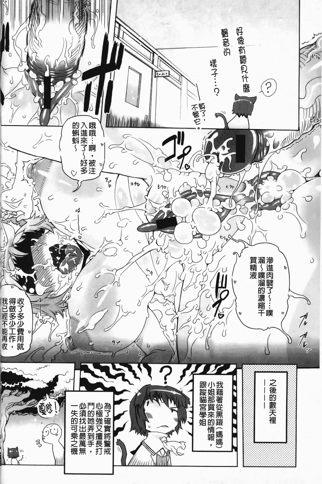 汉化版-[中国翻訳][ドリル汁][C] スペルマスター_第4集