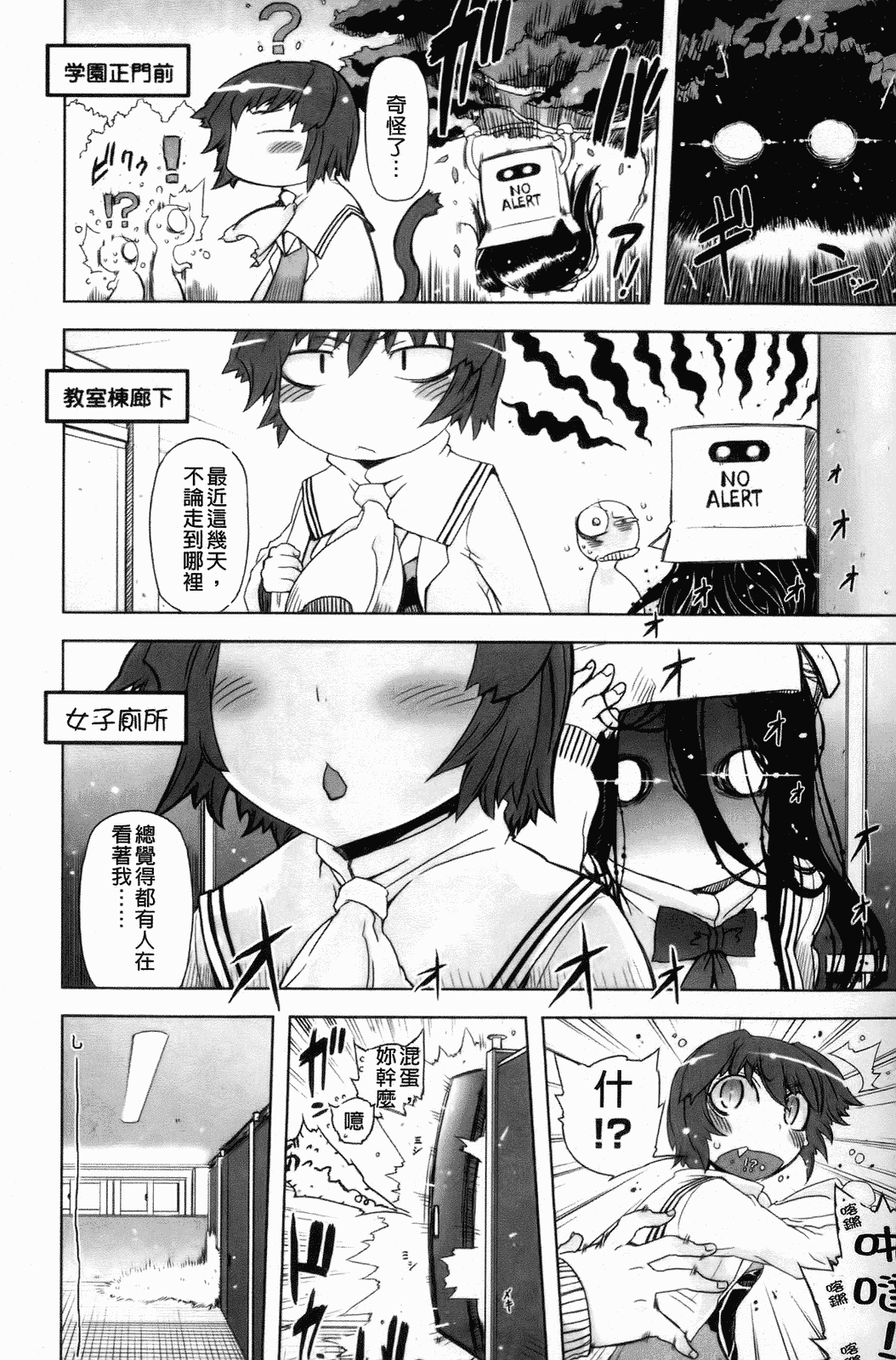 汉化版-[中国翻訳][ドリル汁][C] スペルマスター_第4集