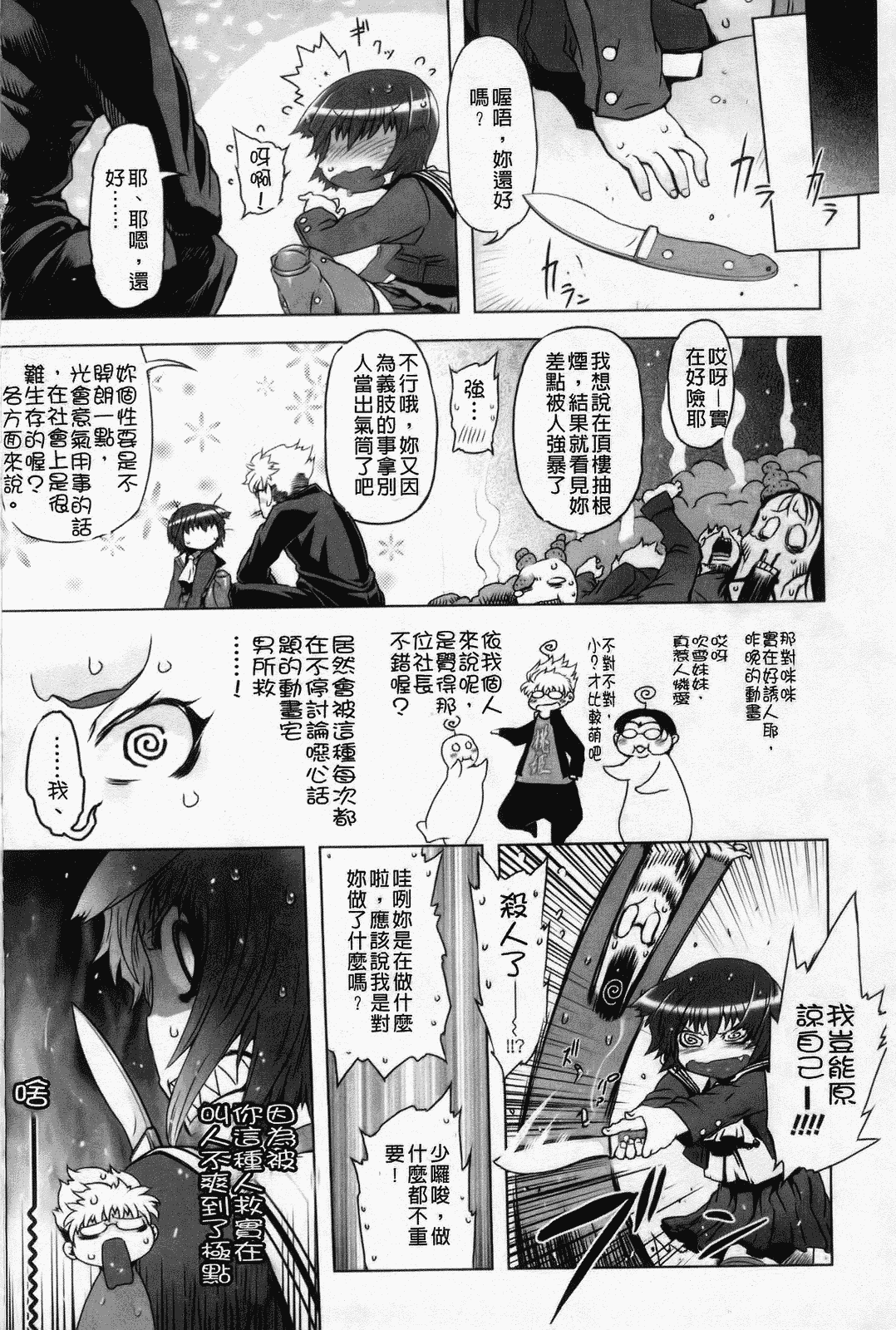 汉化版-[中国翻訳][ドリル汁][C] スペルマスター_第1集