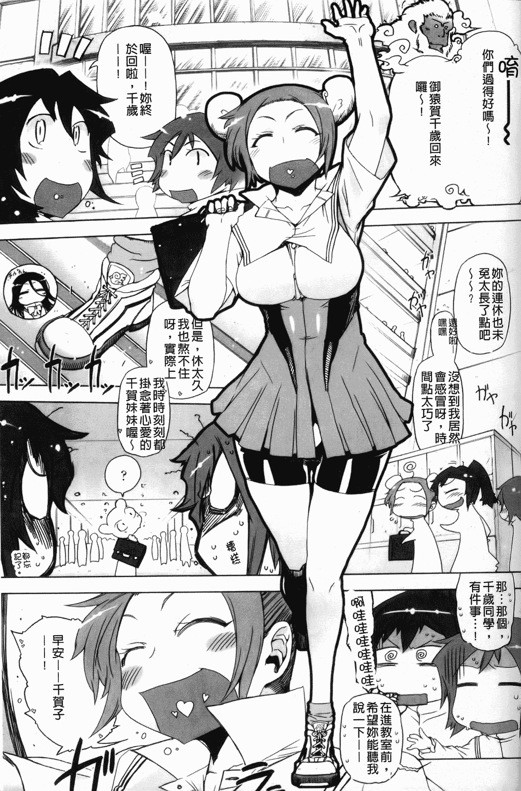 汉化版-[中国翻訳][ドリル汁][C] スペルマスター_第4集