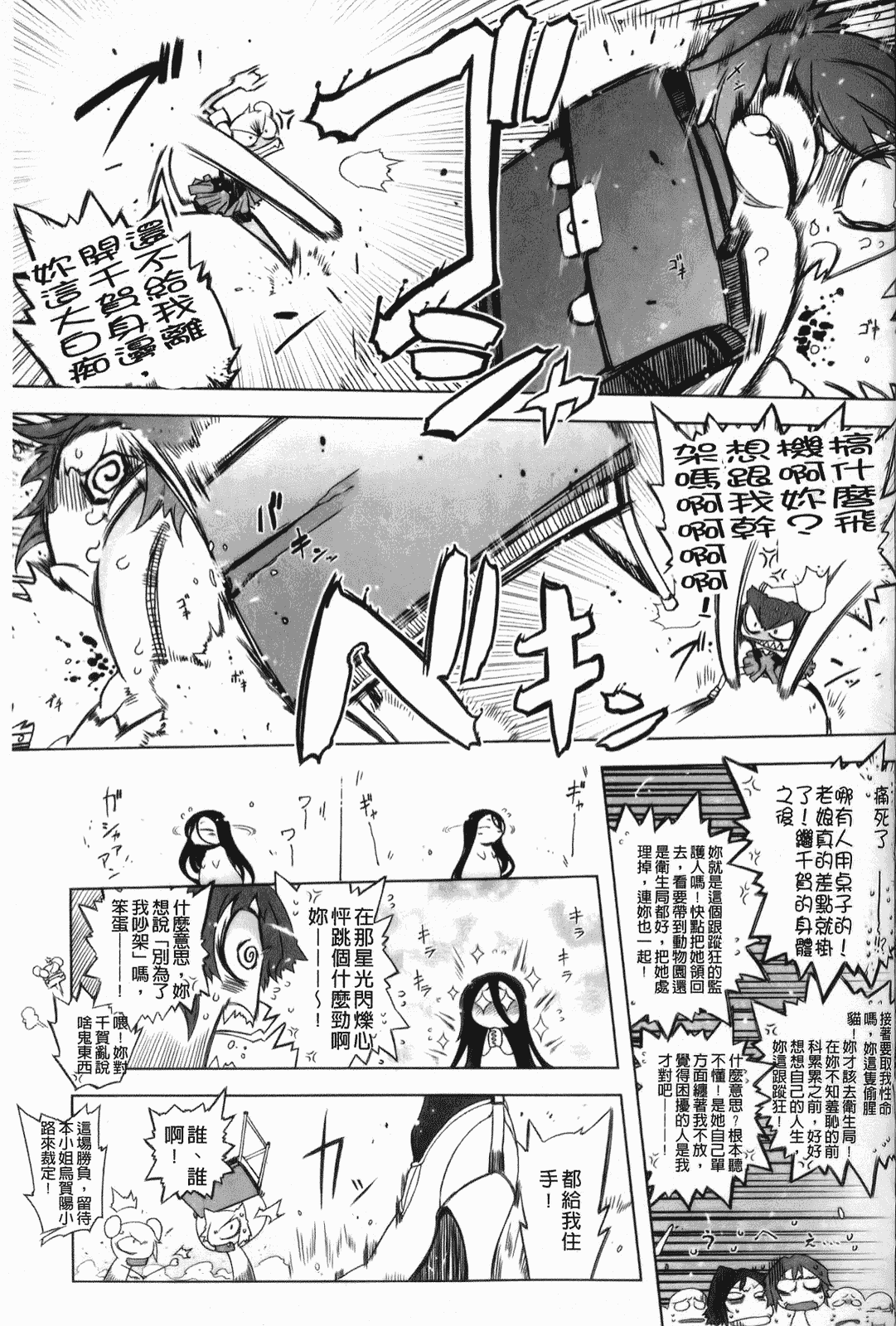 汉化版-[中国翻訳][ドリル汁][C] スペルマスター_第4集