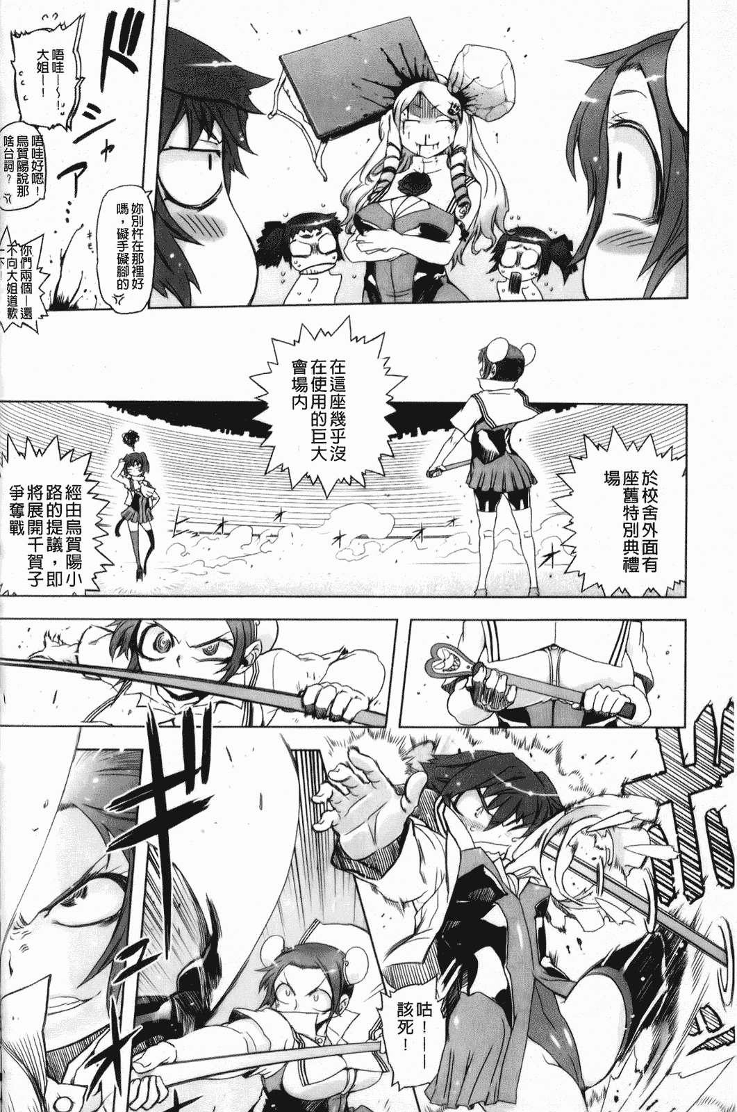 汉化版-[中国翻訳][ドリル汁][C] スペルマスター_第4集