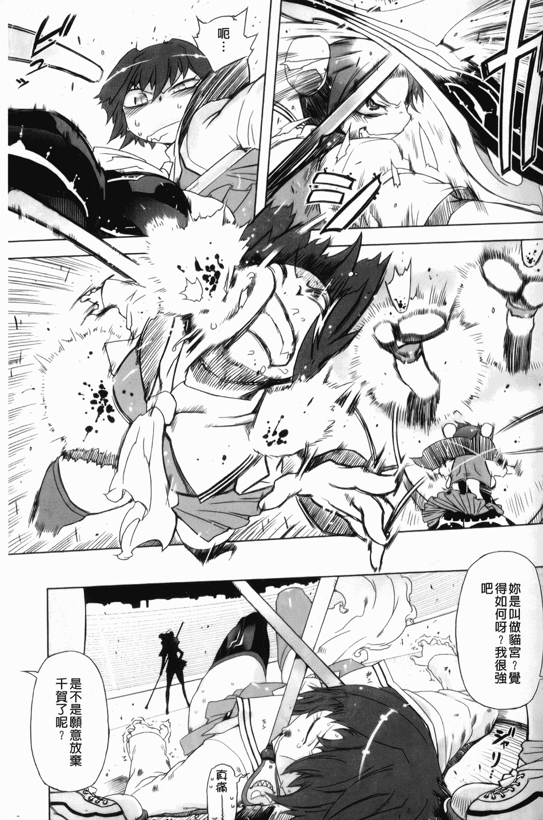 汉化版-[中国翻訳][ドリル汁][C] スペルマスター_第4集