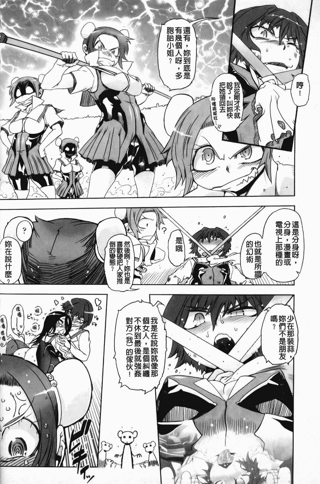 汉化版-[中国翻訳][ドリル汁][C] スペルマスター_第4集