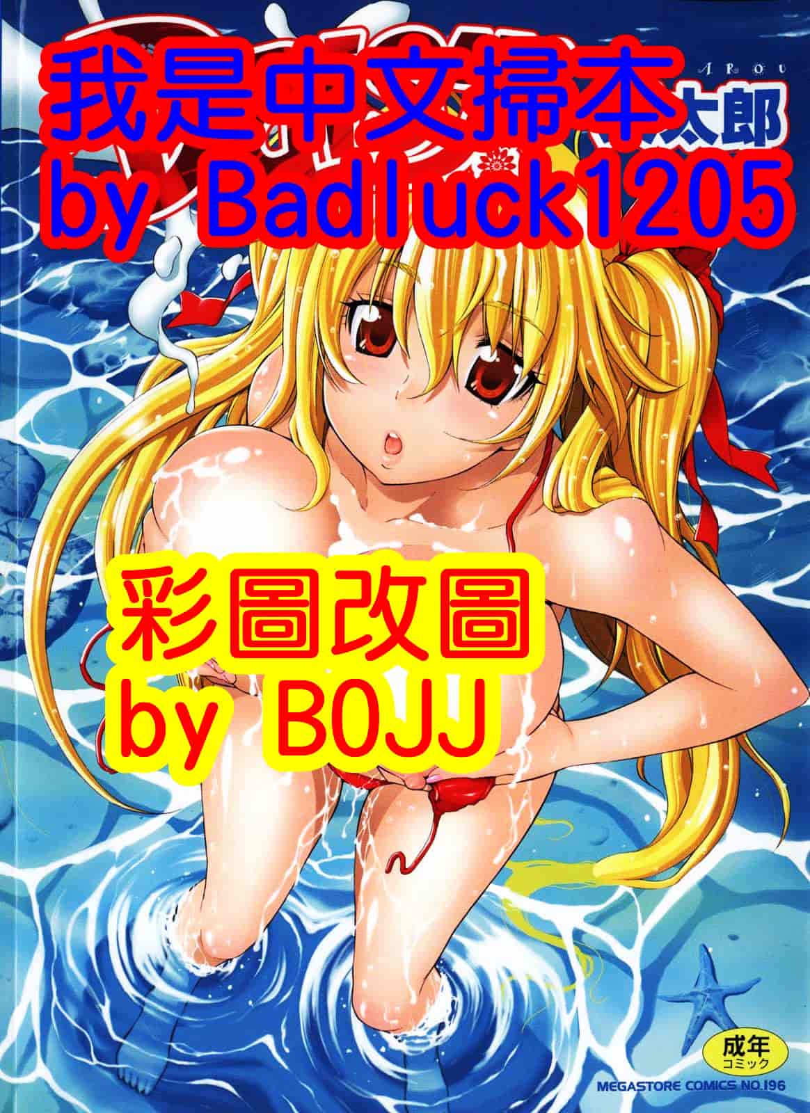 汉化版-[天太郎] Daisy!_第1集
