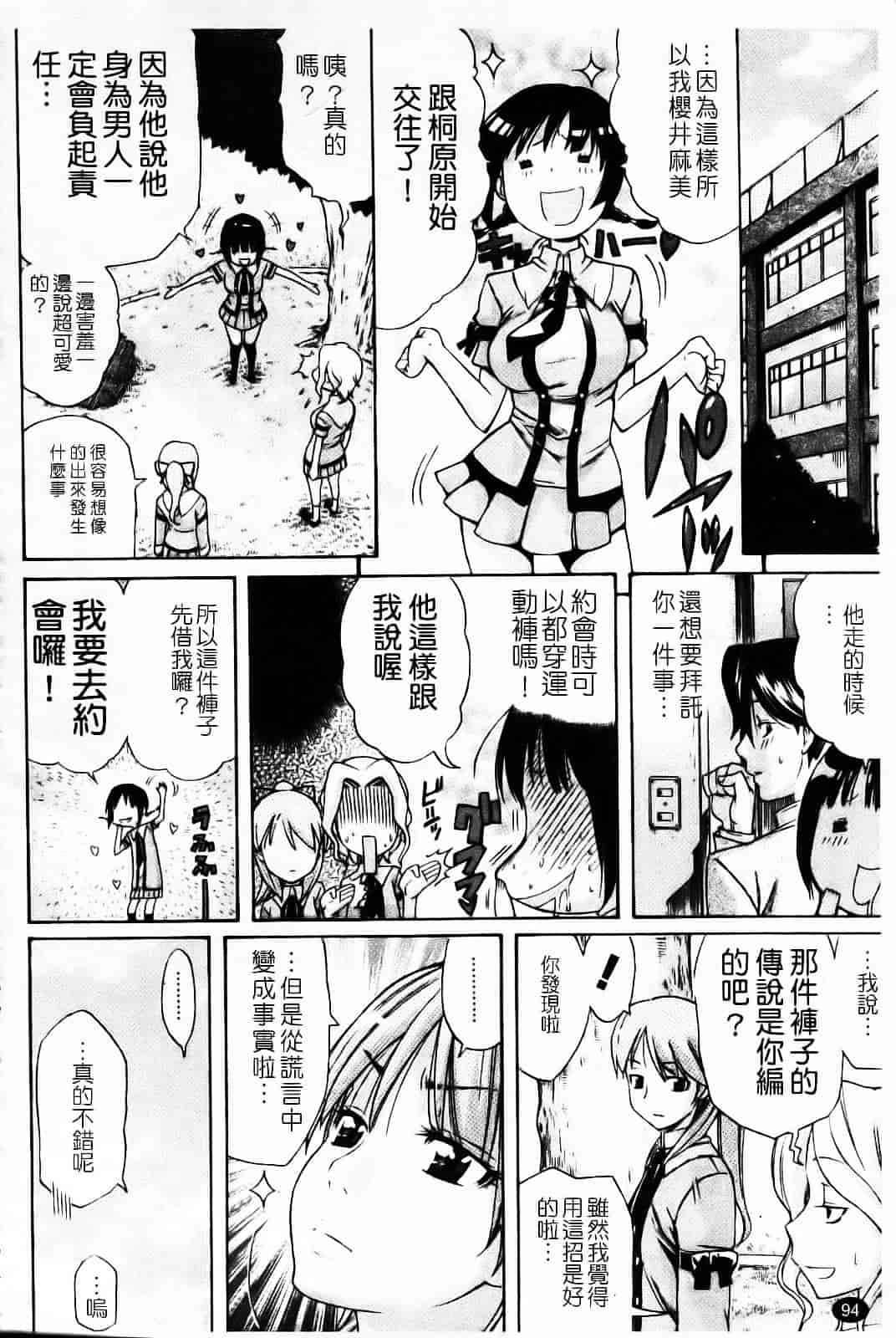 汉化版-[天太郎] Daisy!_第5集