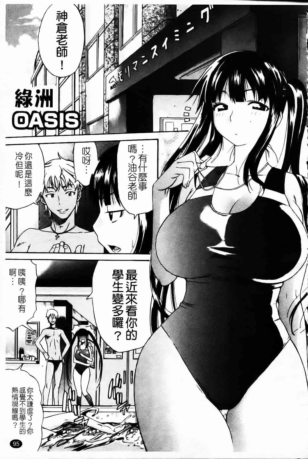 汉化版-[天太郎] Daisy!_第5集