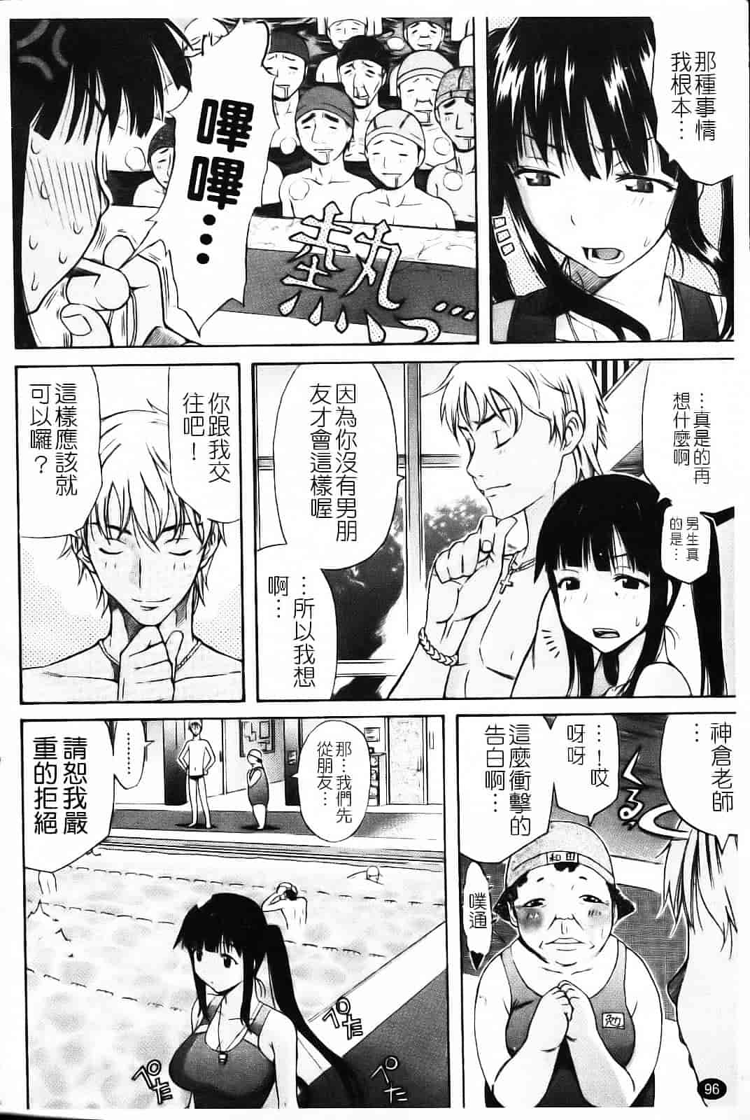 汉化版-[天太郎] Daisy!_第5集