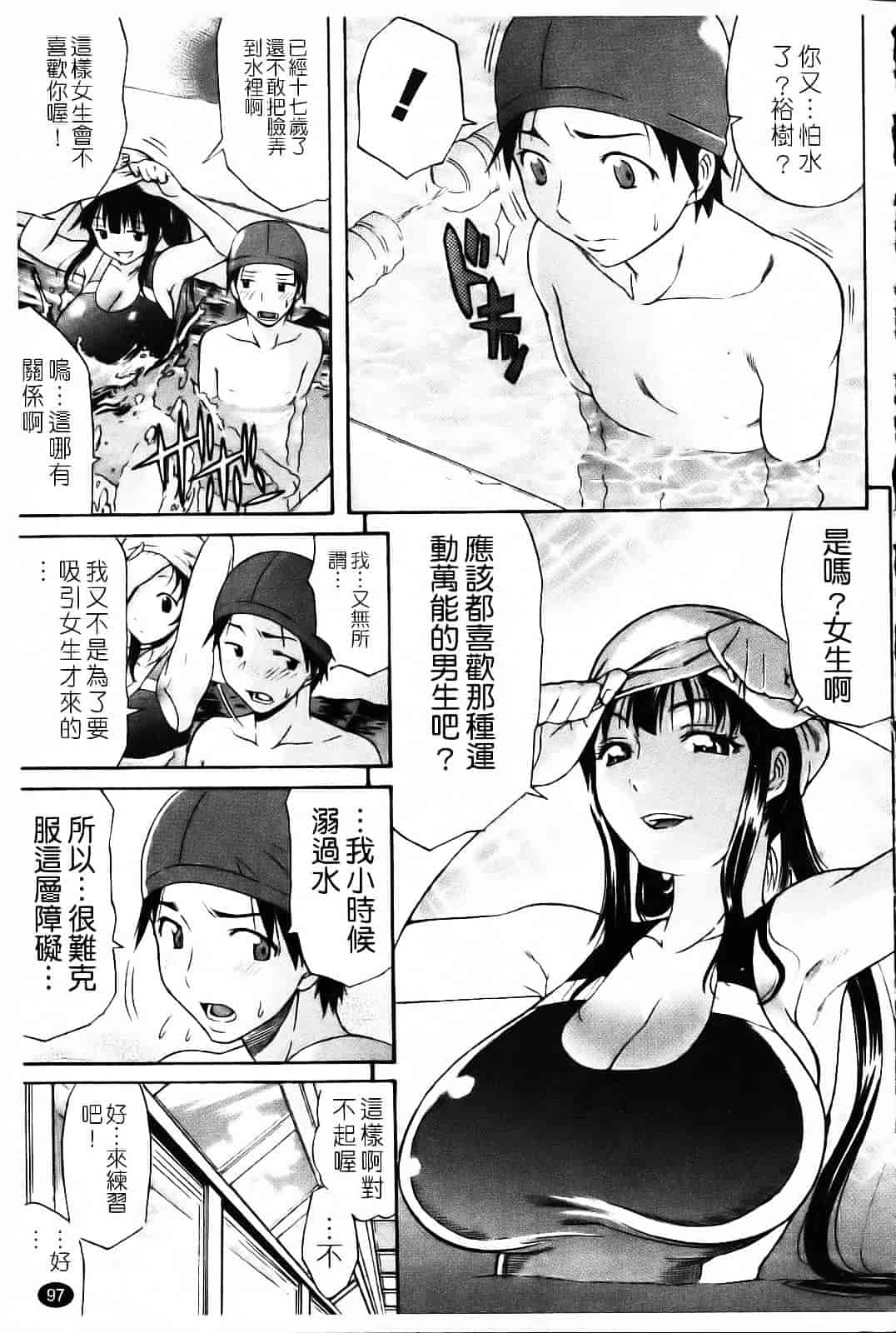 汉化版-[天太郎] Daisy!_第5集
