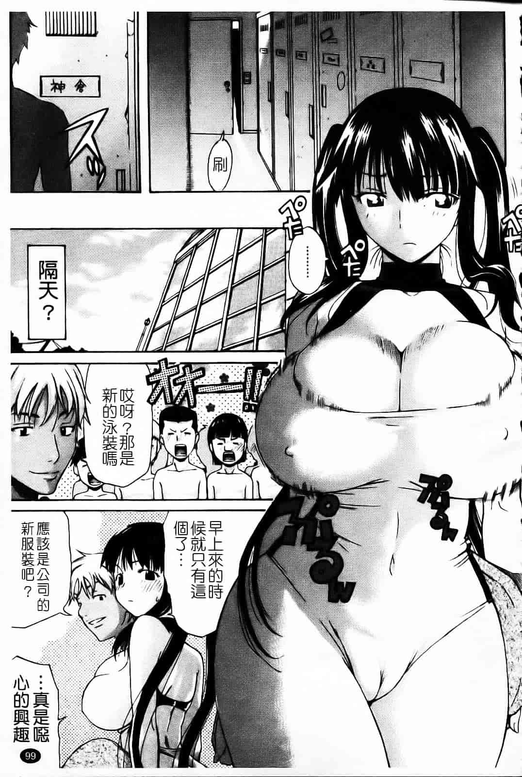 汉化版-[天太郎] Daisy!_第5集