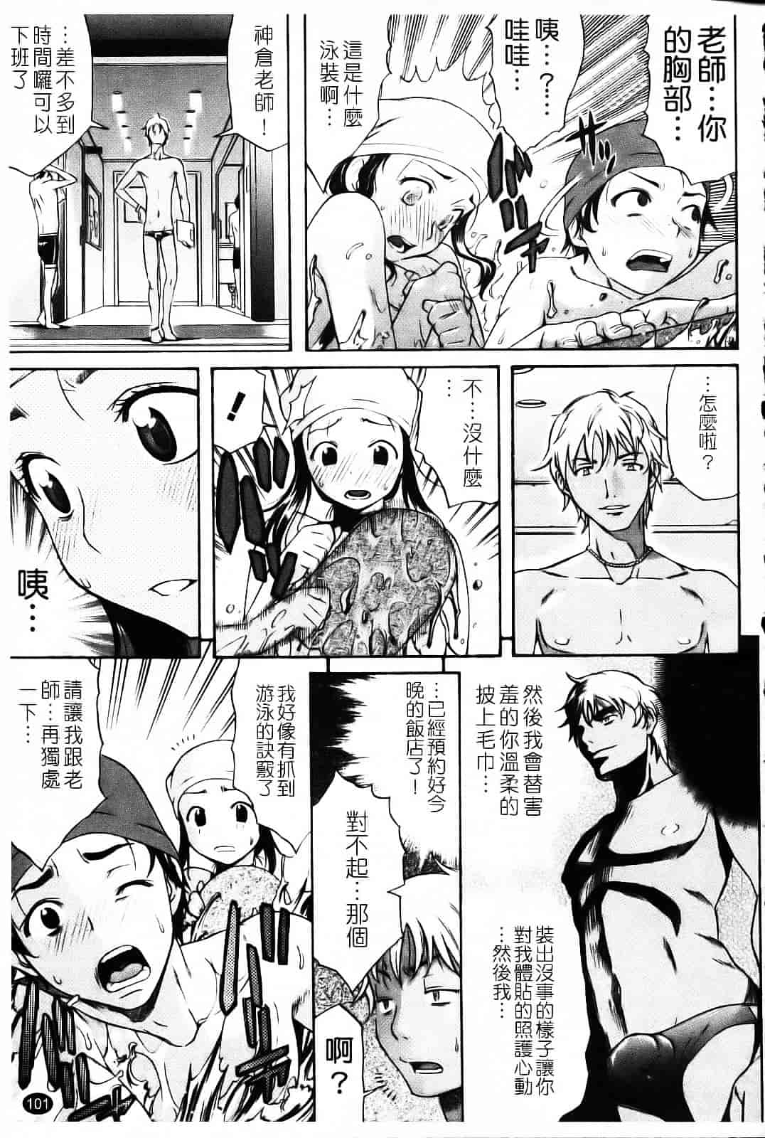 汉化版-[天太郎] Daisy!_第5集