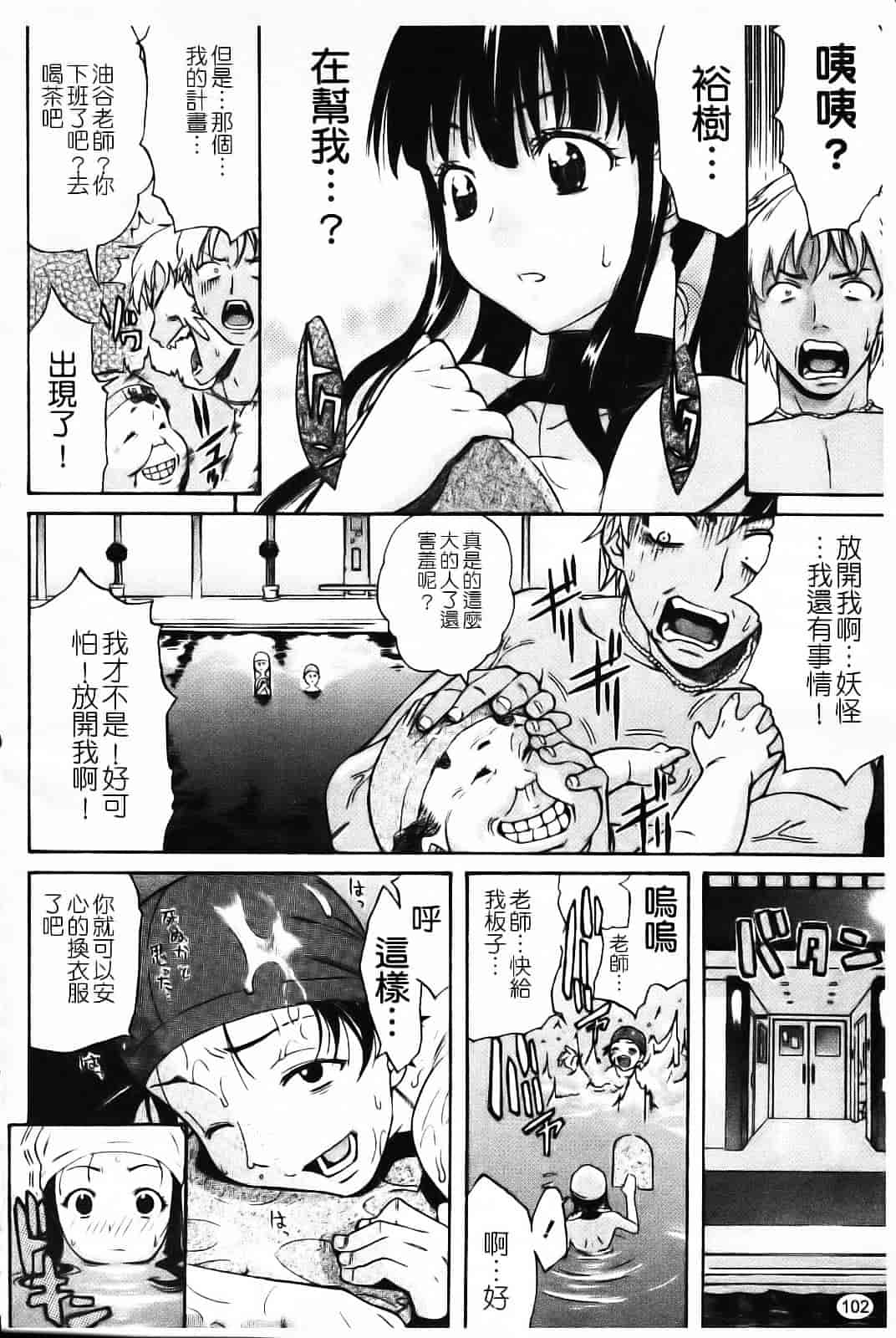 汉化版-[天太郎] Daisy!_第5集