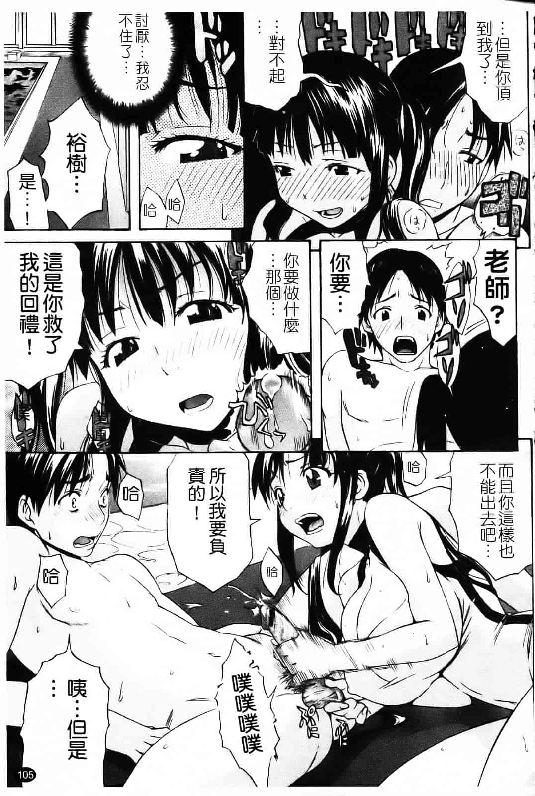汉化版-[天太郎] Daisy!_第5集