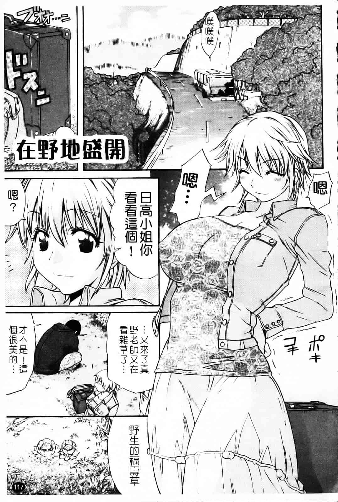 汉化版-[天太郎] Daisy!_第6集