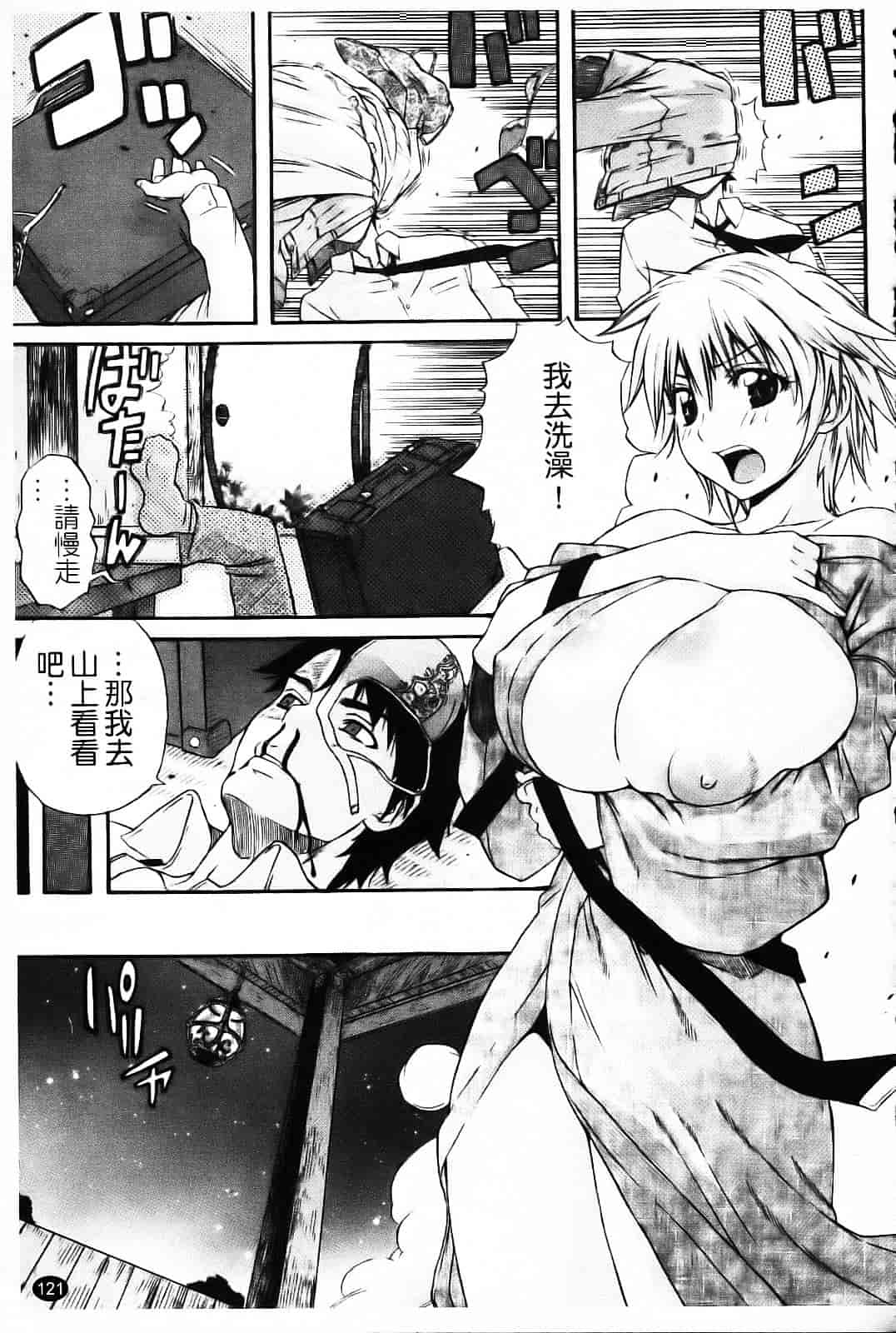 汉化版-[天太郎] Daisy!_第6集