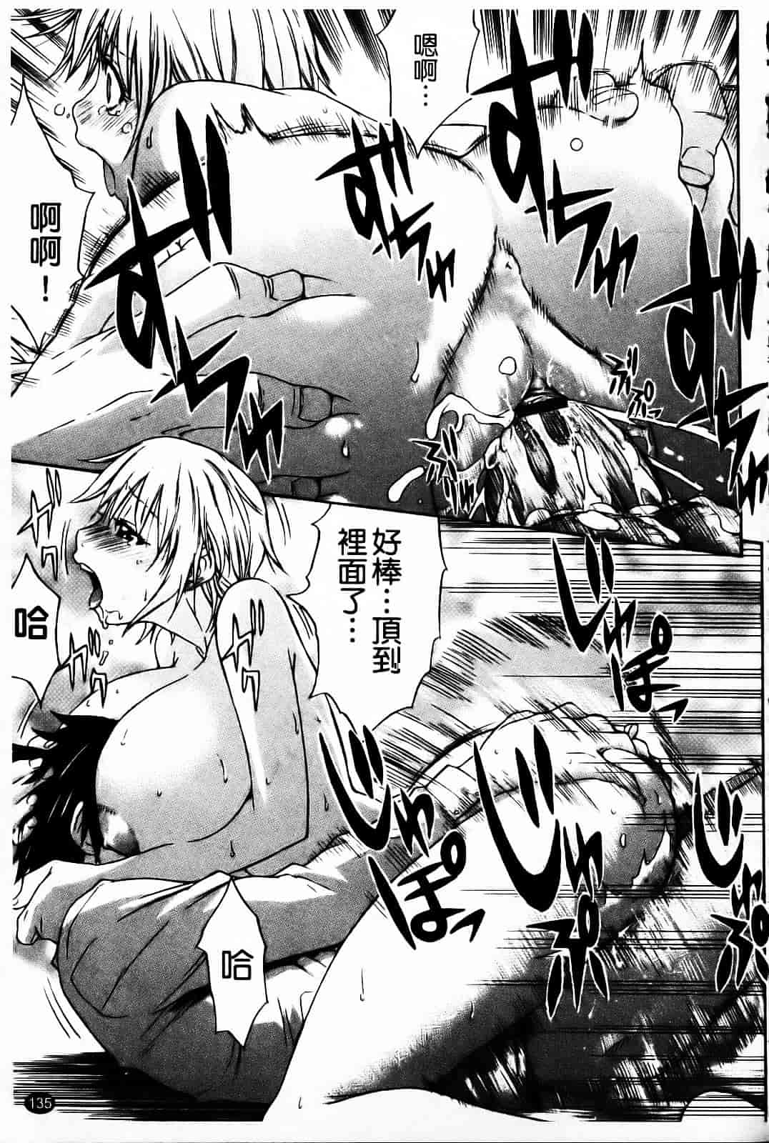 汉化版-[天太郎] Daisy!_第6集
