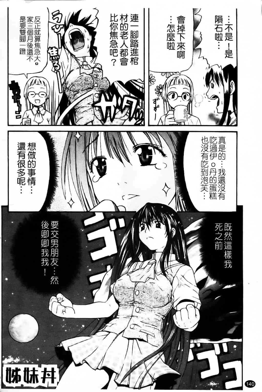 汉化版-[天太郎] Daisy!_第7集