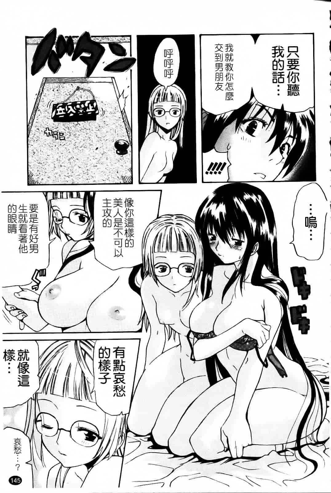 汉化版-[天太郎] Daisy!_第7集