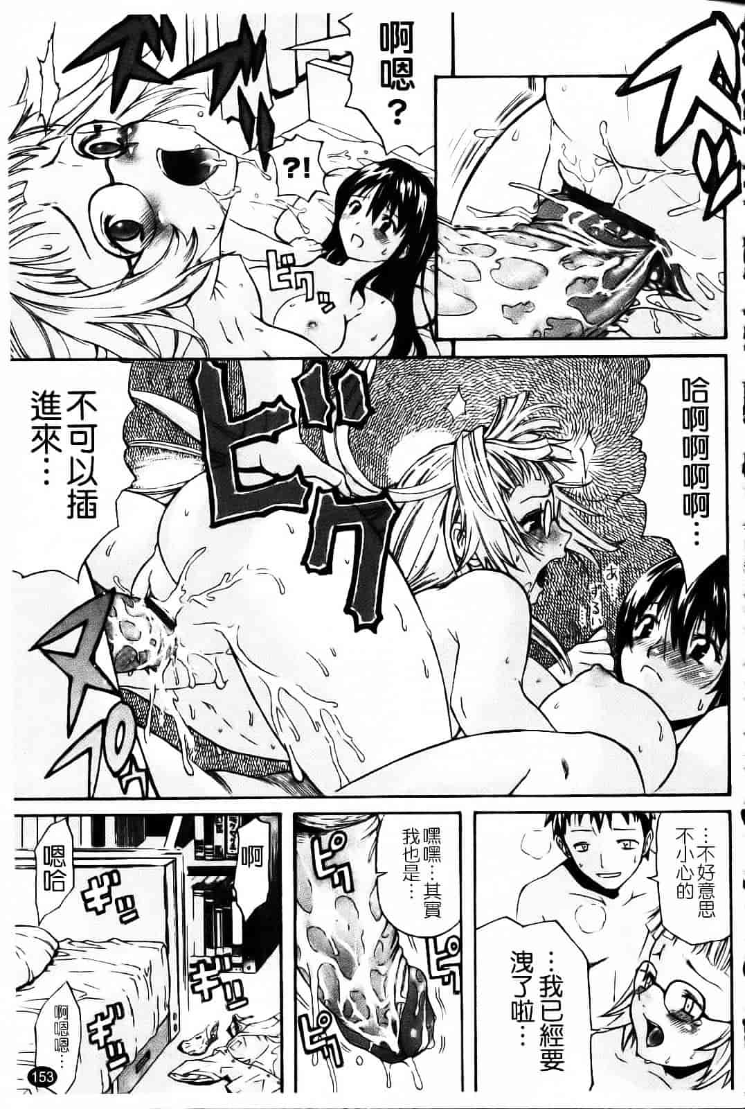 汉化版-[天太郎] Daisy!_第7集