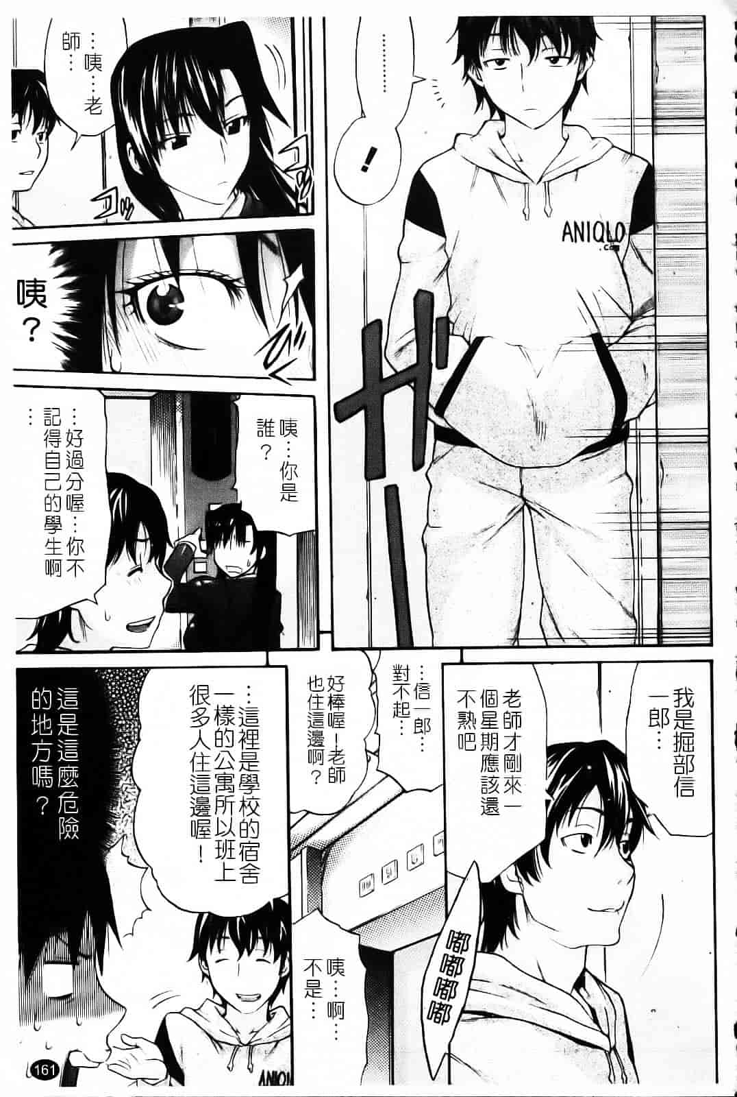 汉化版-[天太郎] Daisy!_第7集