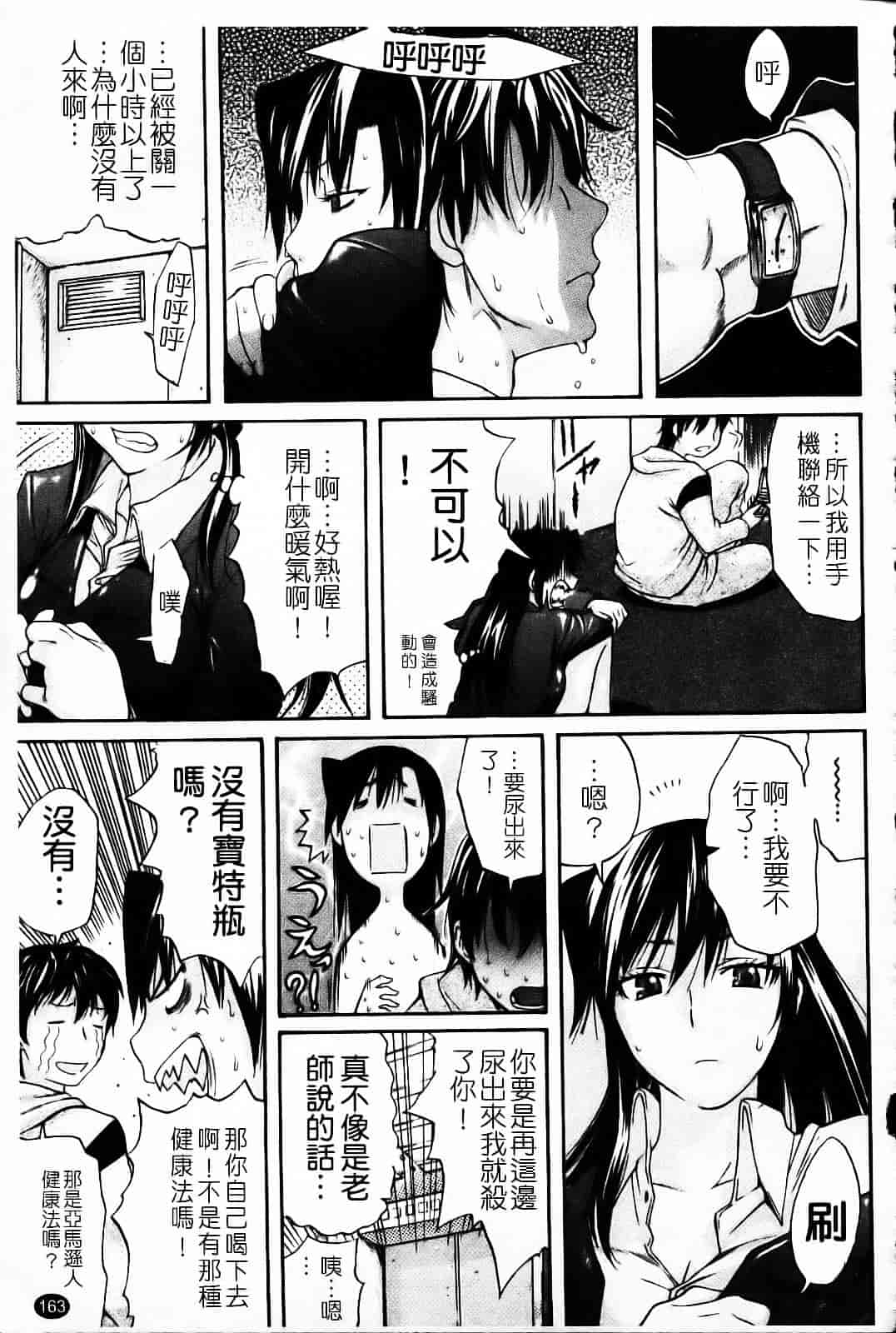 汉化版-[天太郎] Daisy!_第7集