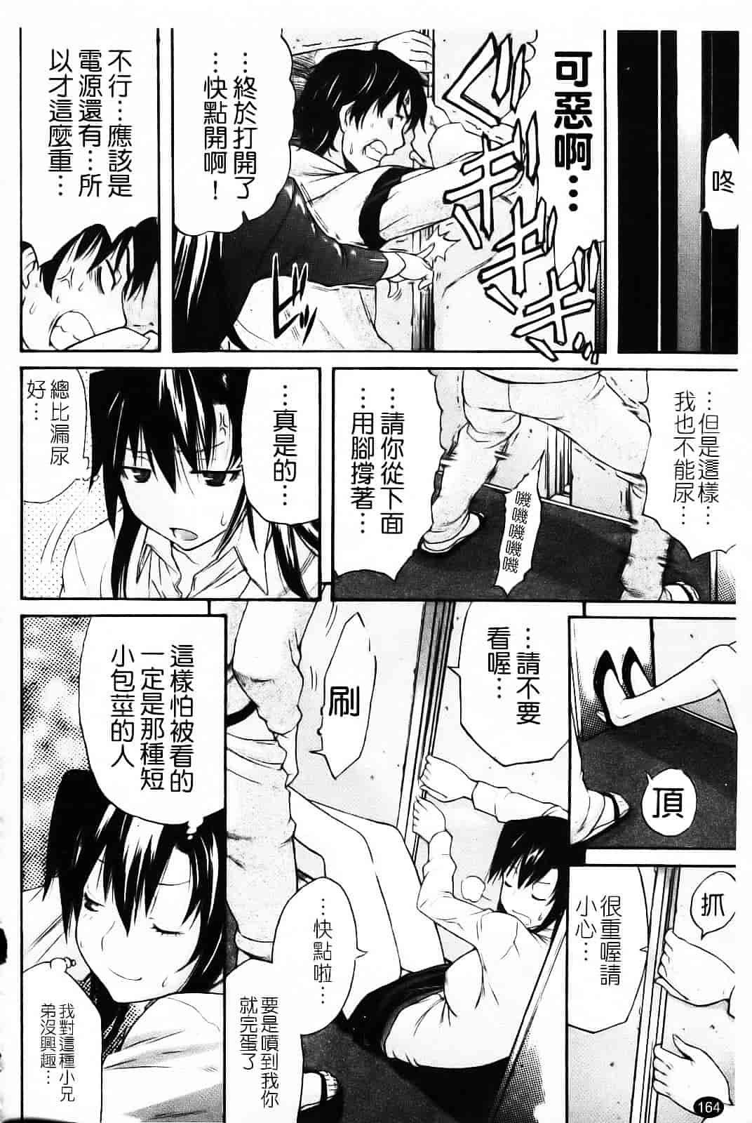 汉化版-[天太郎] Daisy!_第7集