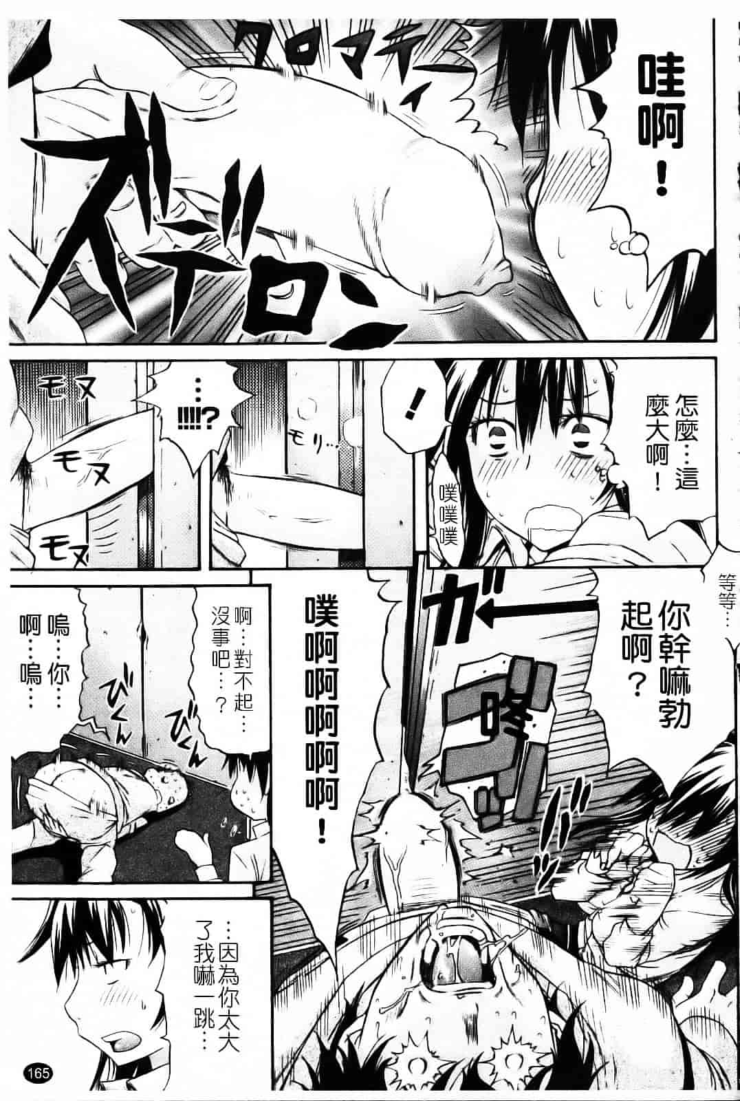 汉化版-[天太郎] Daisy!_第8集