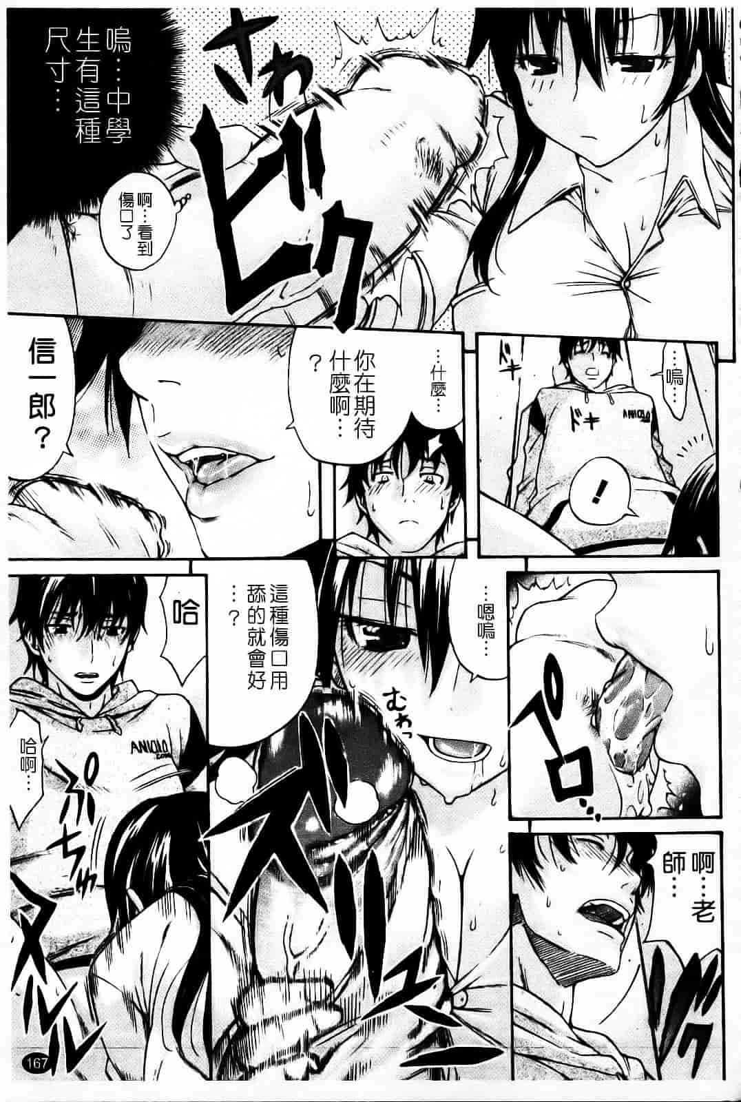 汉化版-[天太郎] Daisy!_第8集