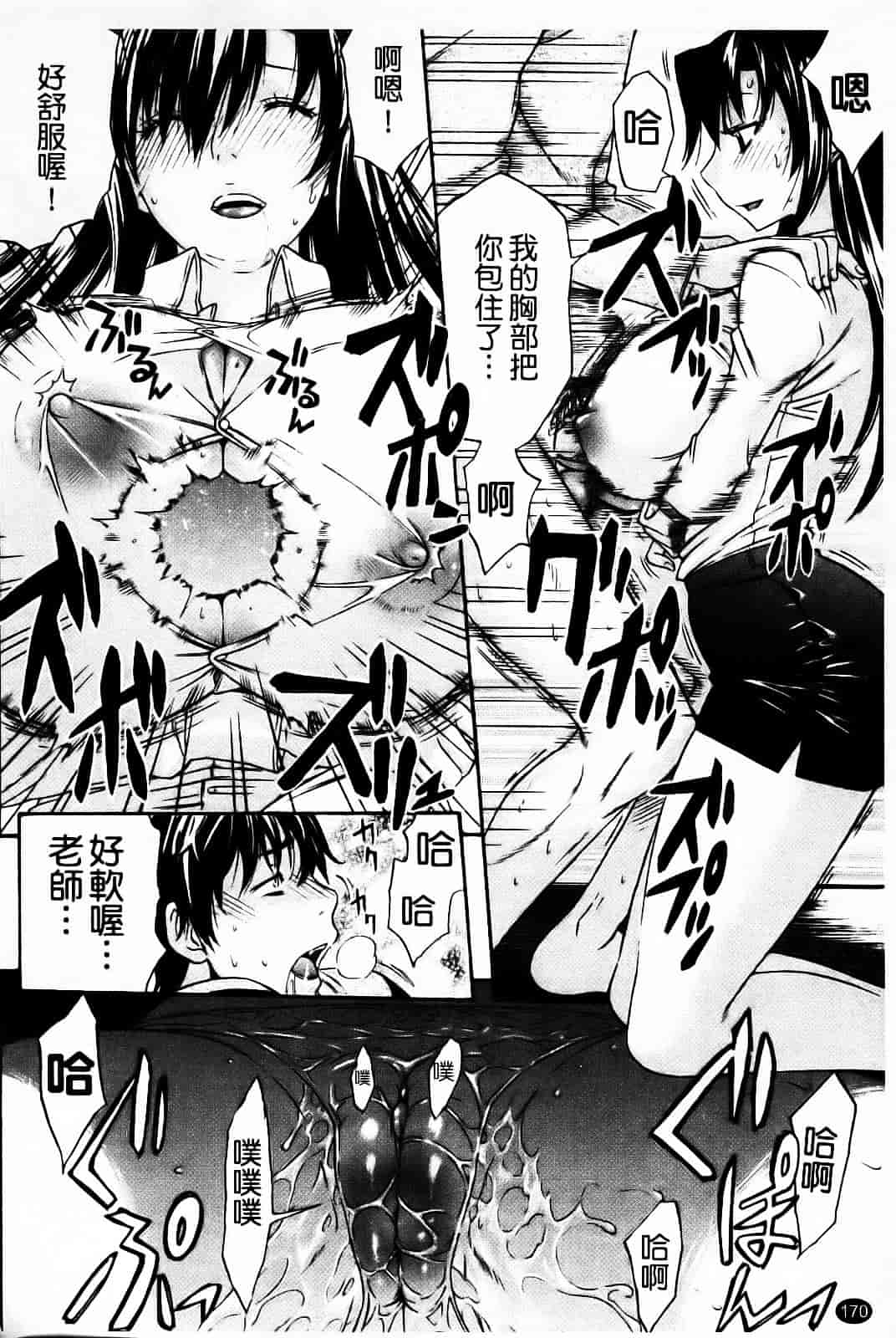 汉化版-[天太郎] Daisy!_第8集