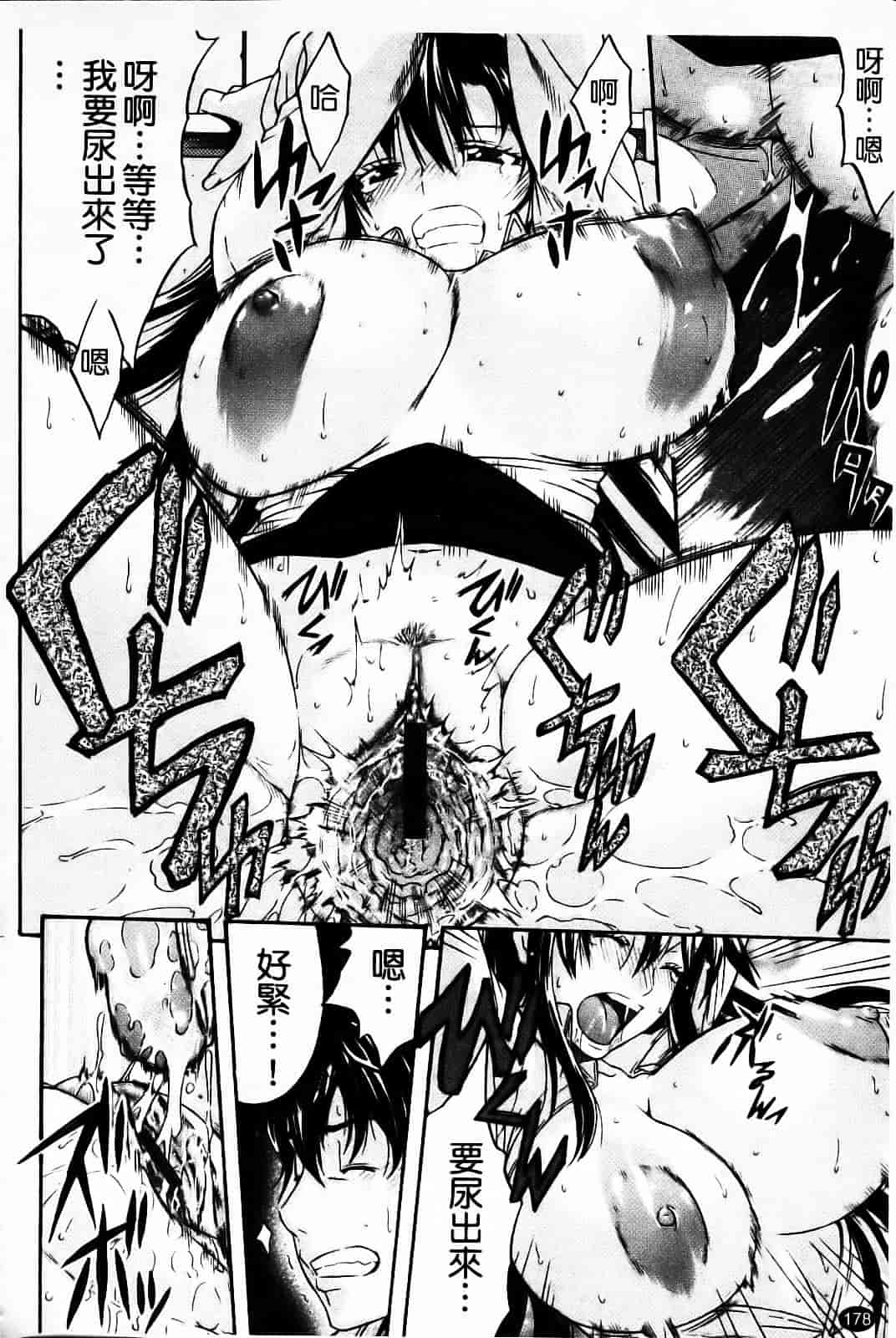 汉化版-[天太郎] Daisy!_第8集