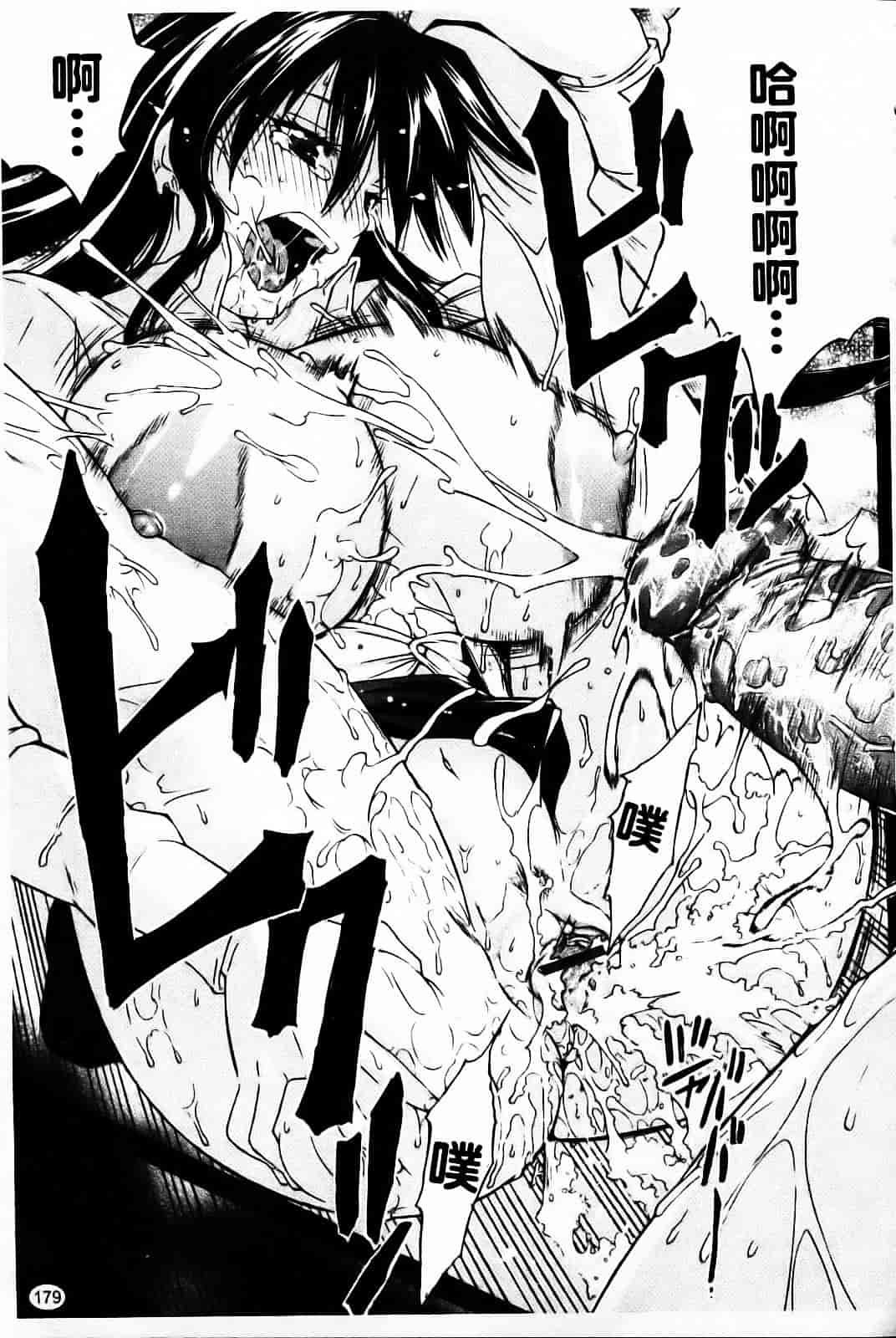 汉化版-[天太郎] Daisy!_第8集