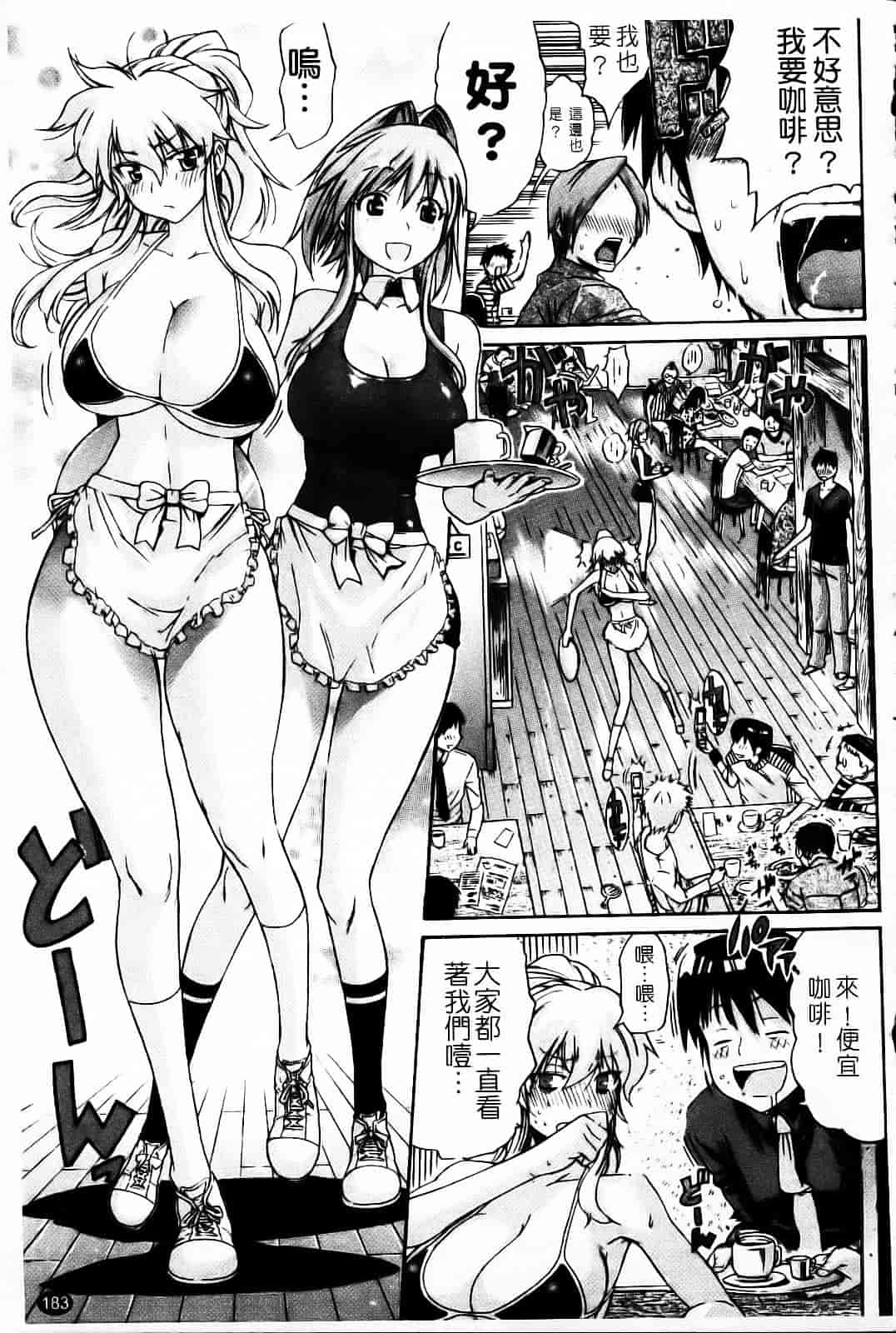 汉化版-[天太郎] Daisy!_第8集