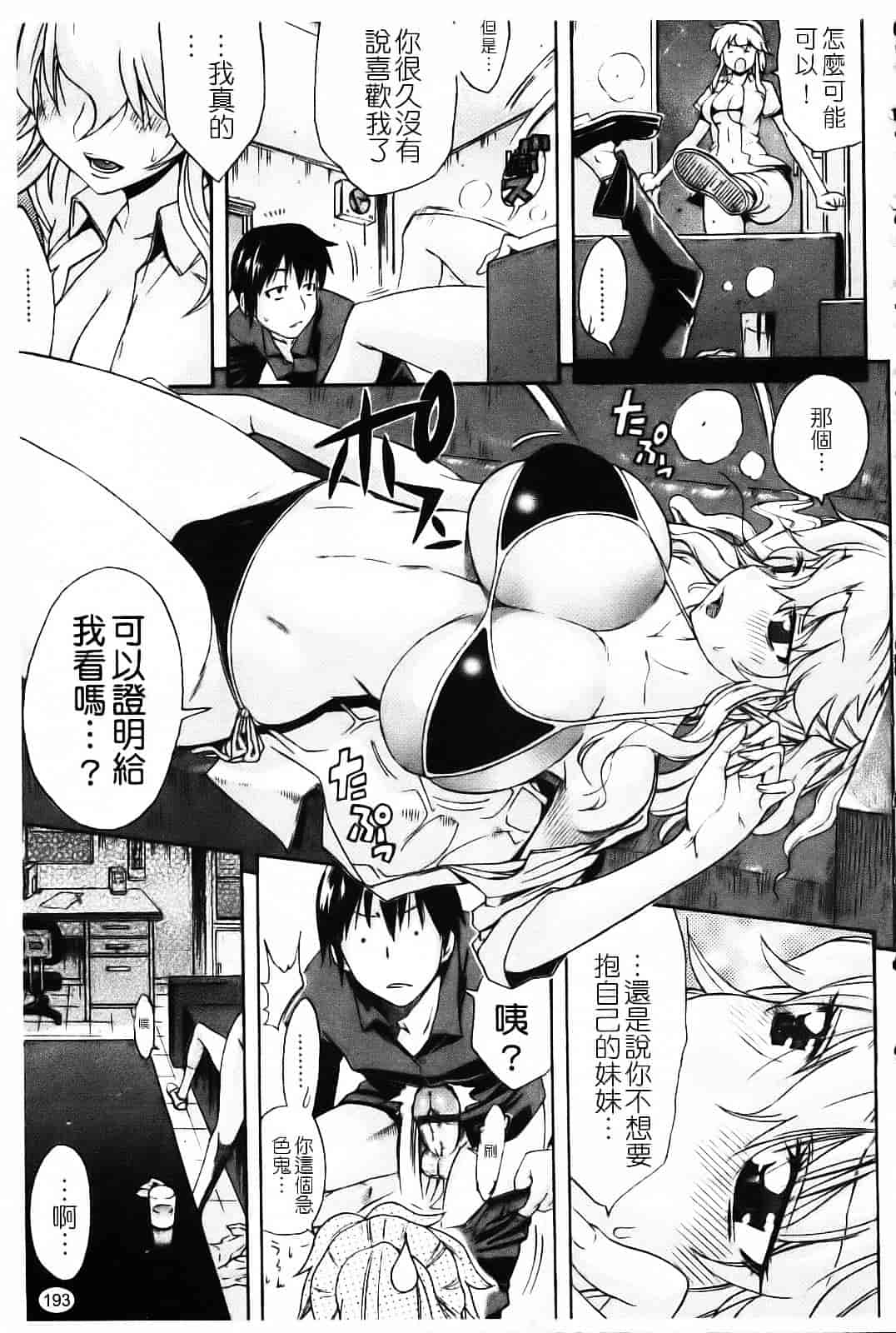 汉化版-[天太郎] Daisy!_第9集