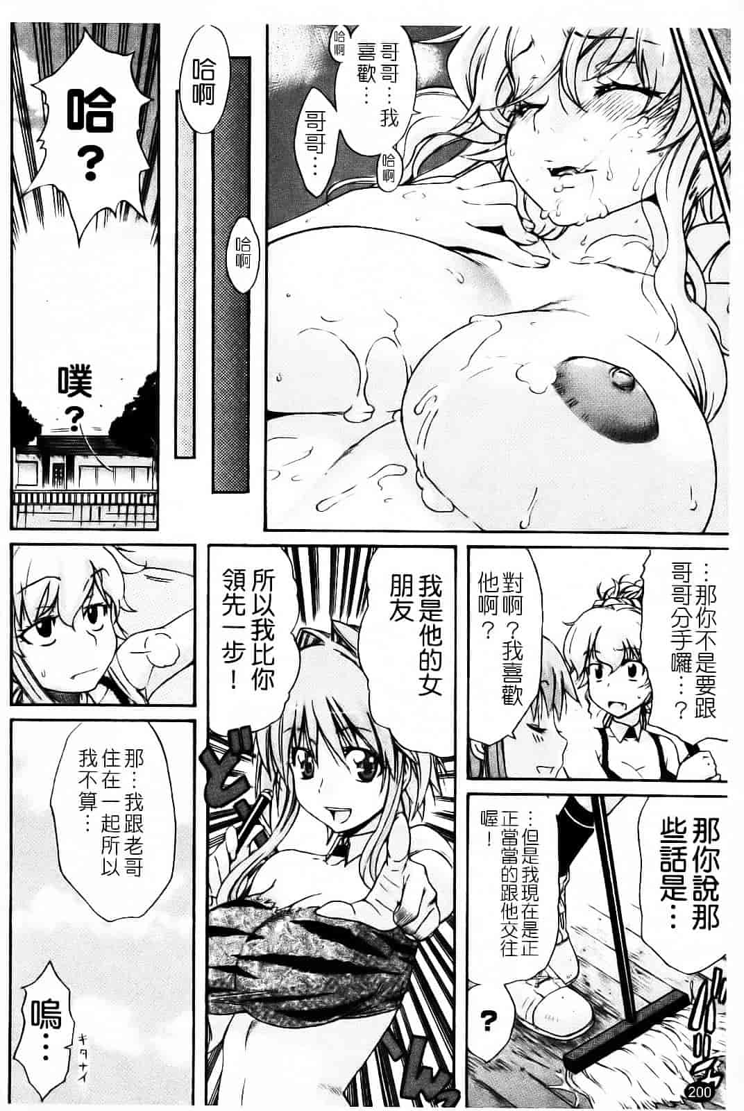 汉化版-[天太郎] Daisy!_第9集