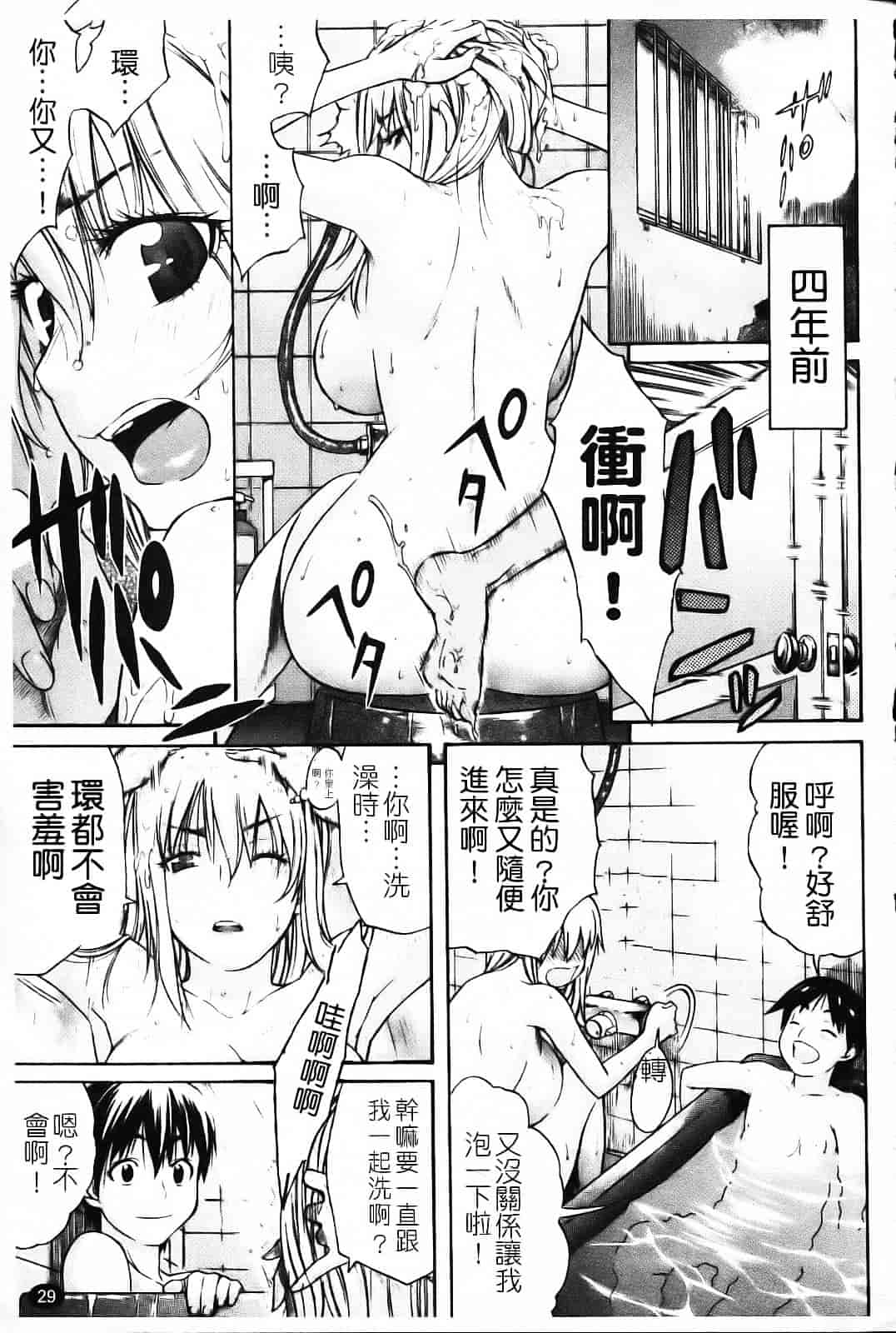 汉化版-[天太郎] Daisy!_第2集