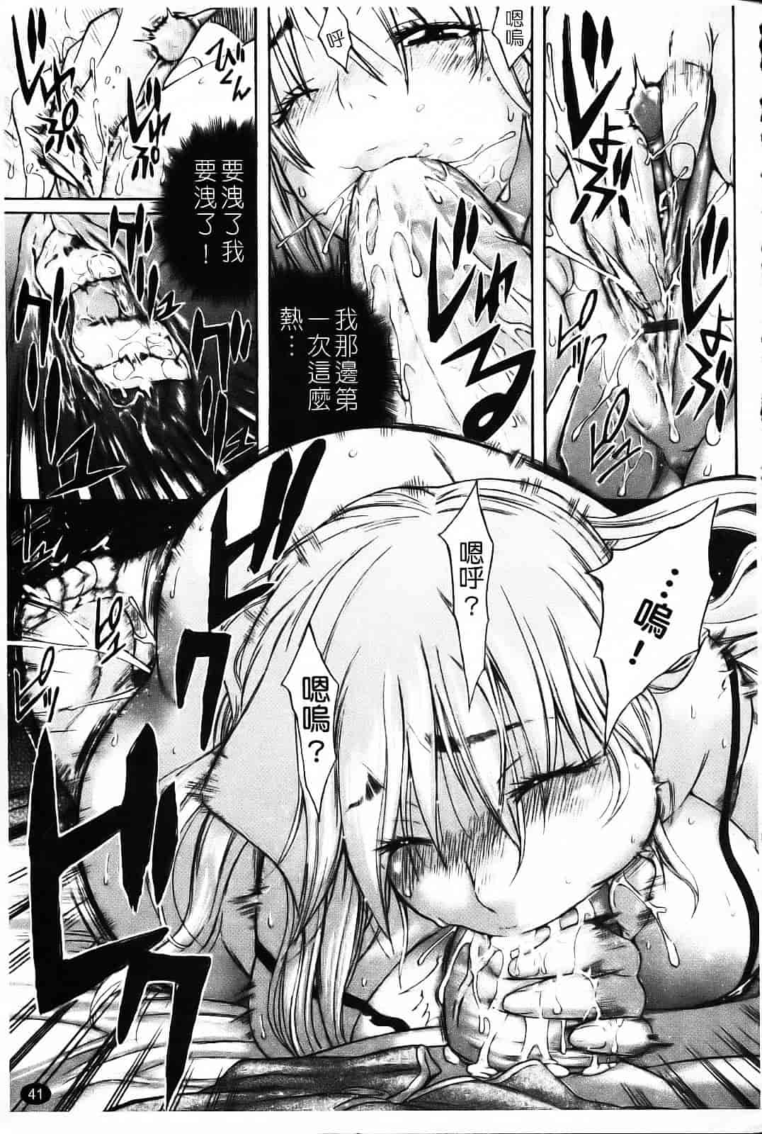 汉化版-[天太郎] Daisy!_第2集