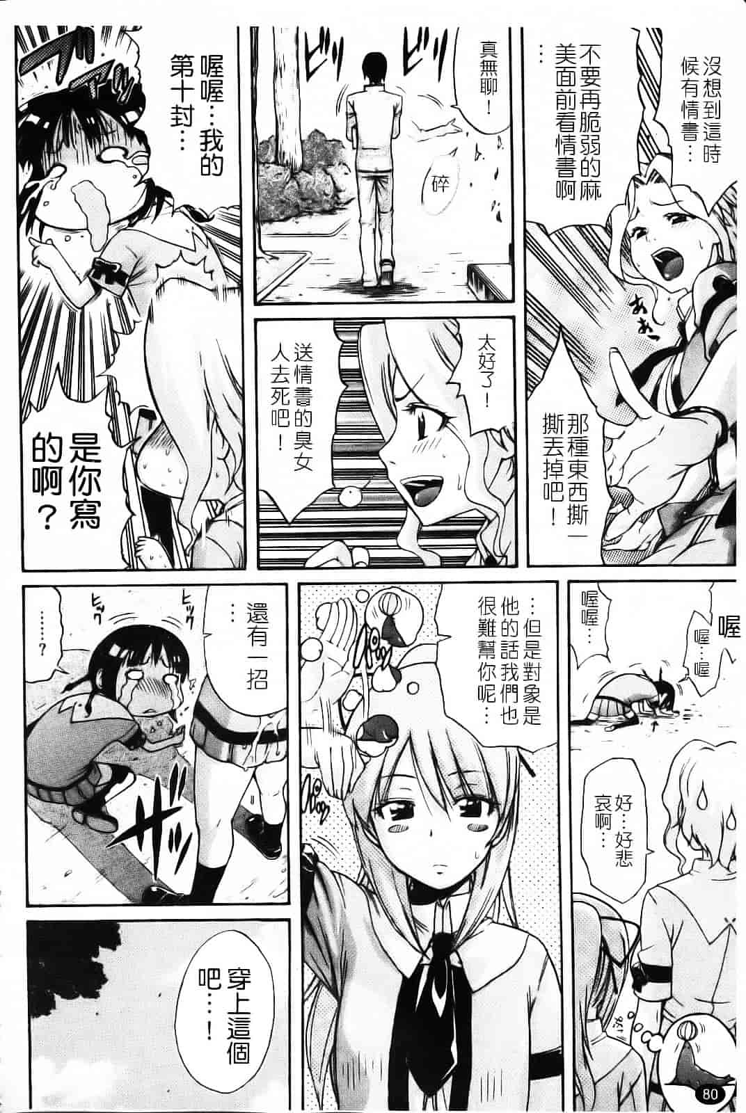 汉化版-[天太郎] Daisy!_第4集