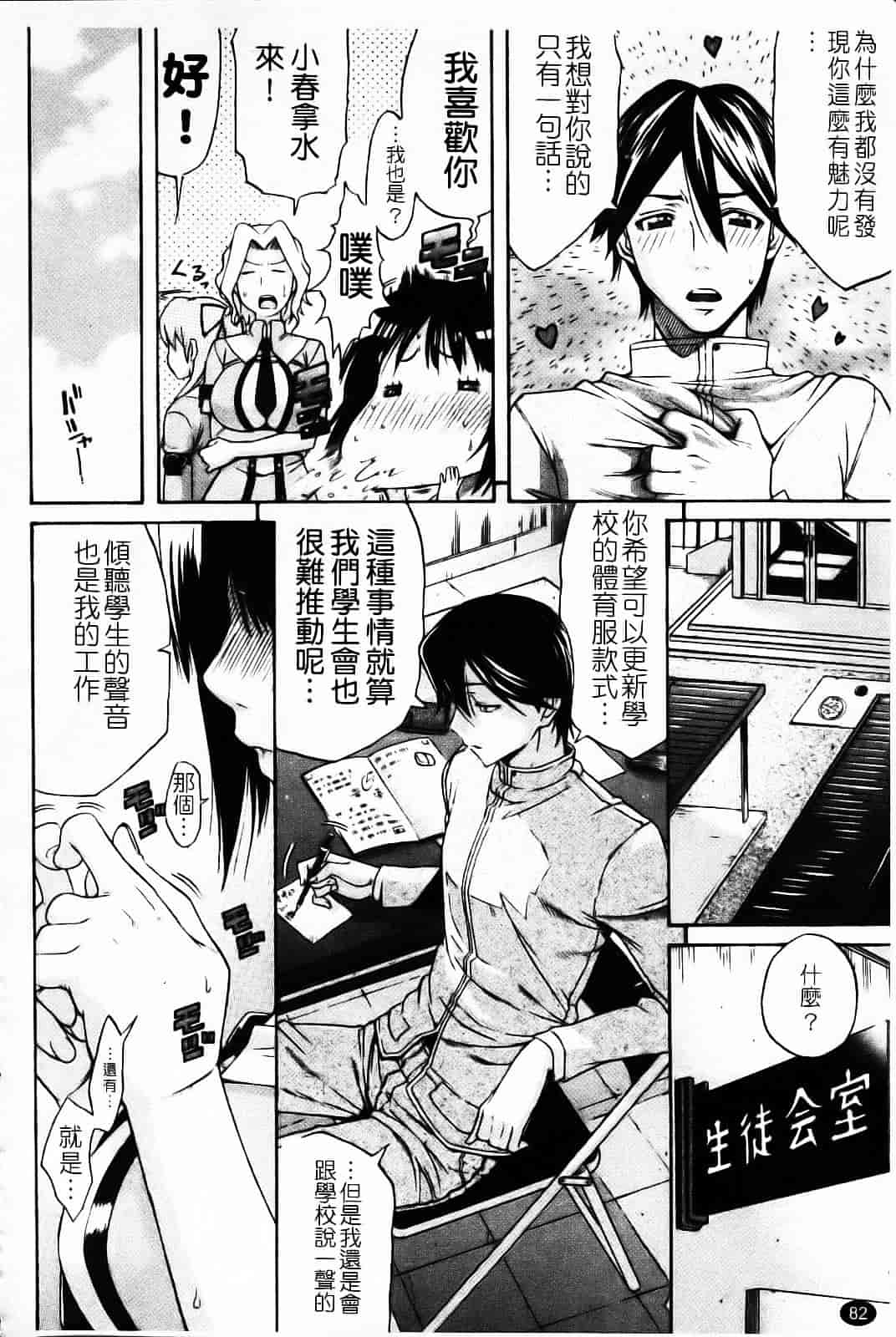 汉化版-[天太郎] Daisy!_第4集