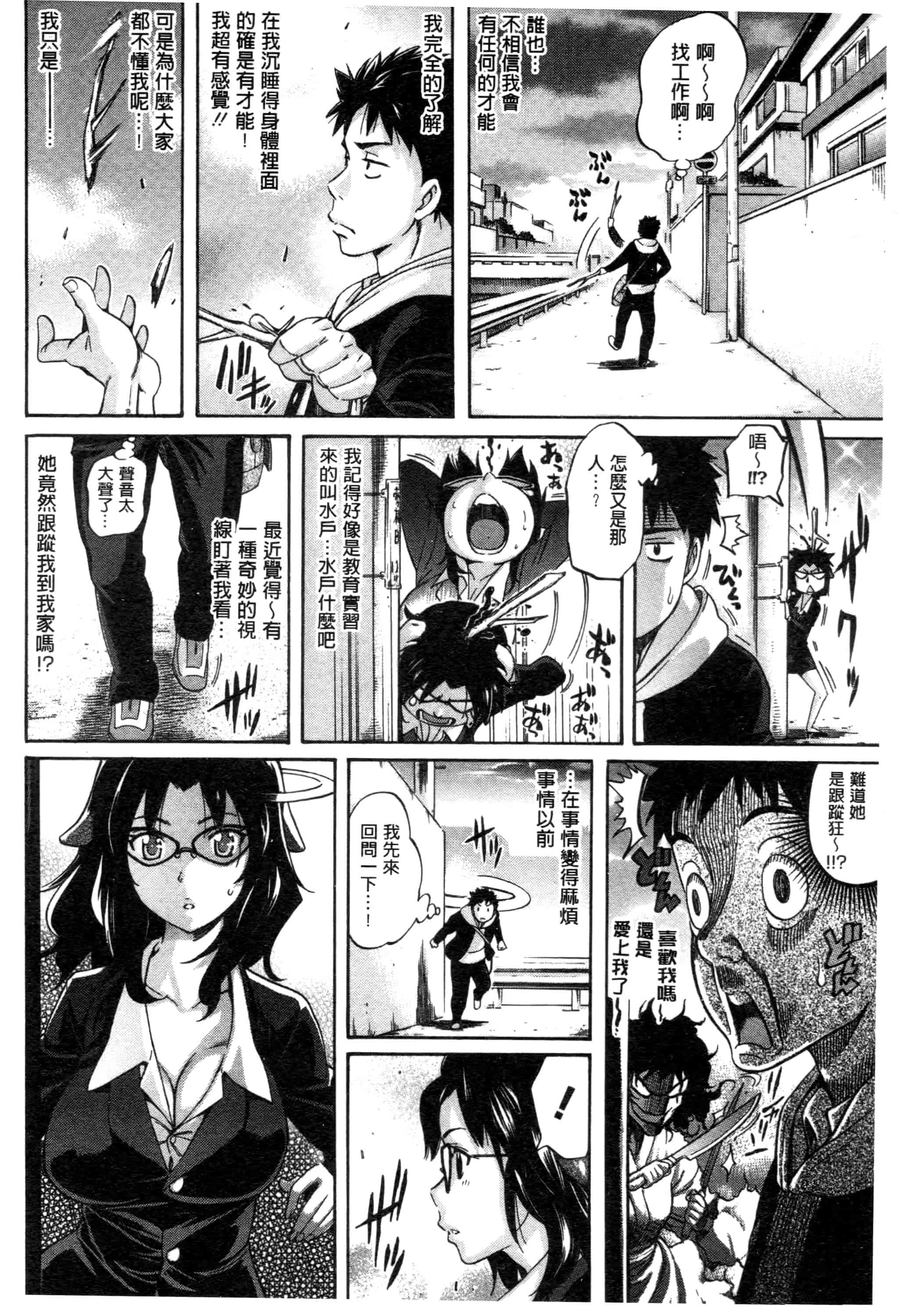 汉化版-[天太郎] Love Maker - Chinese_第1集