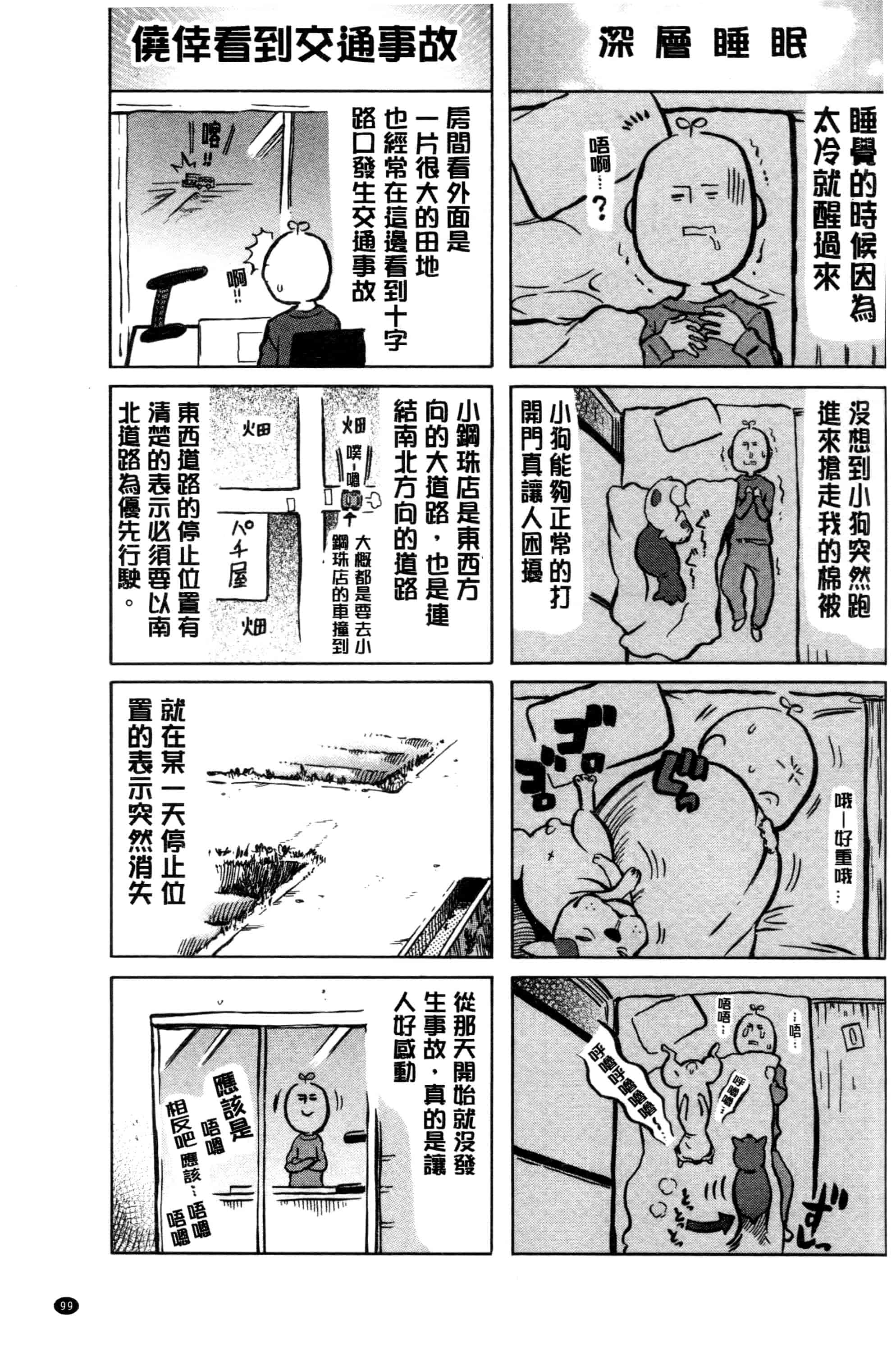 汉化版-[天太郎] Love Maker - Chinese_第5集