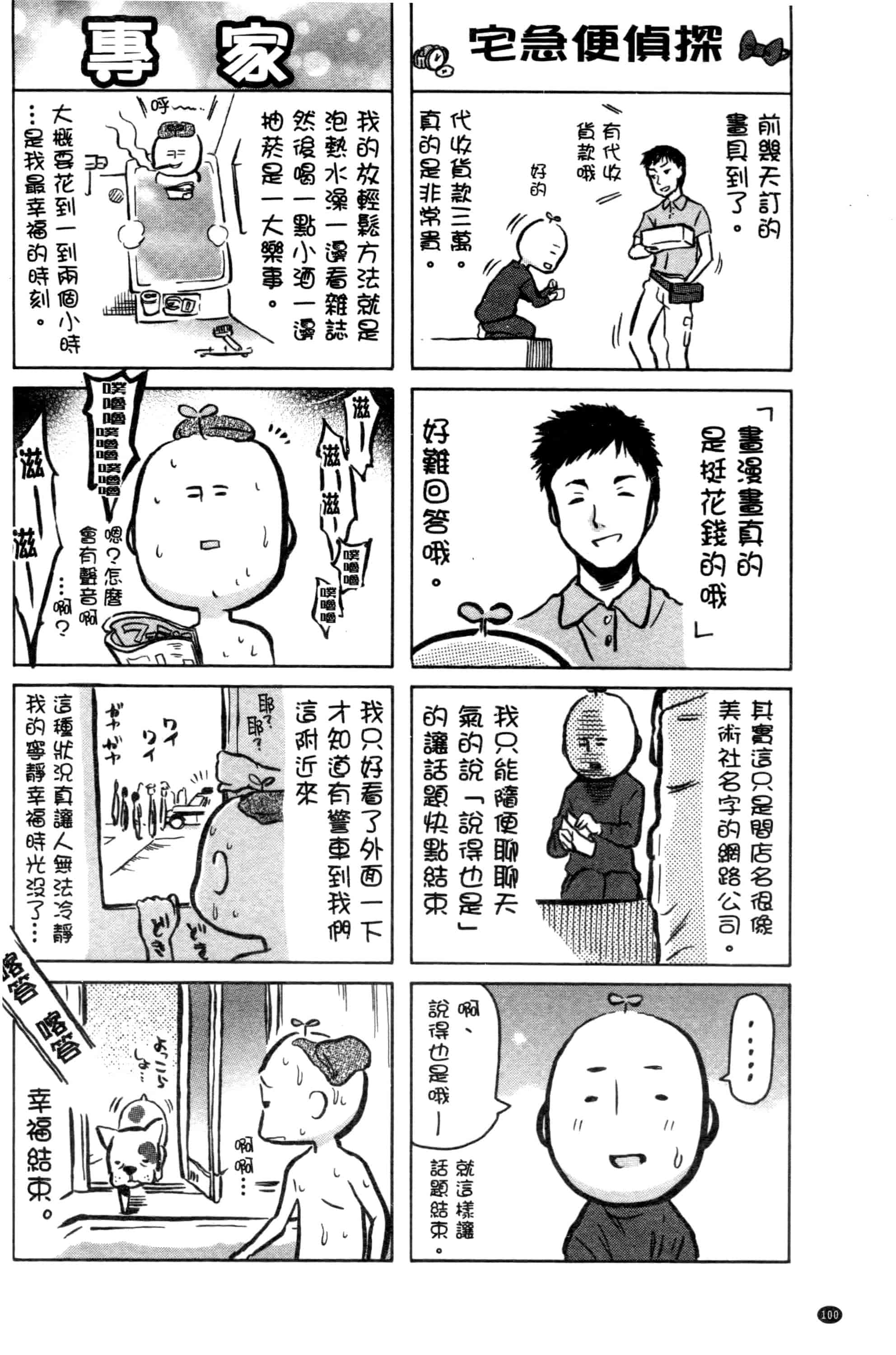 汉化版-[天太郎] Love Maker - Chinese_第5集